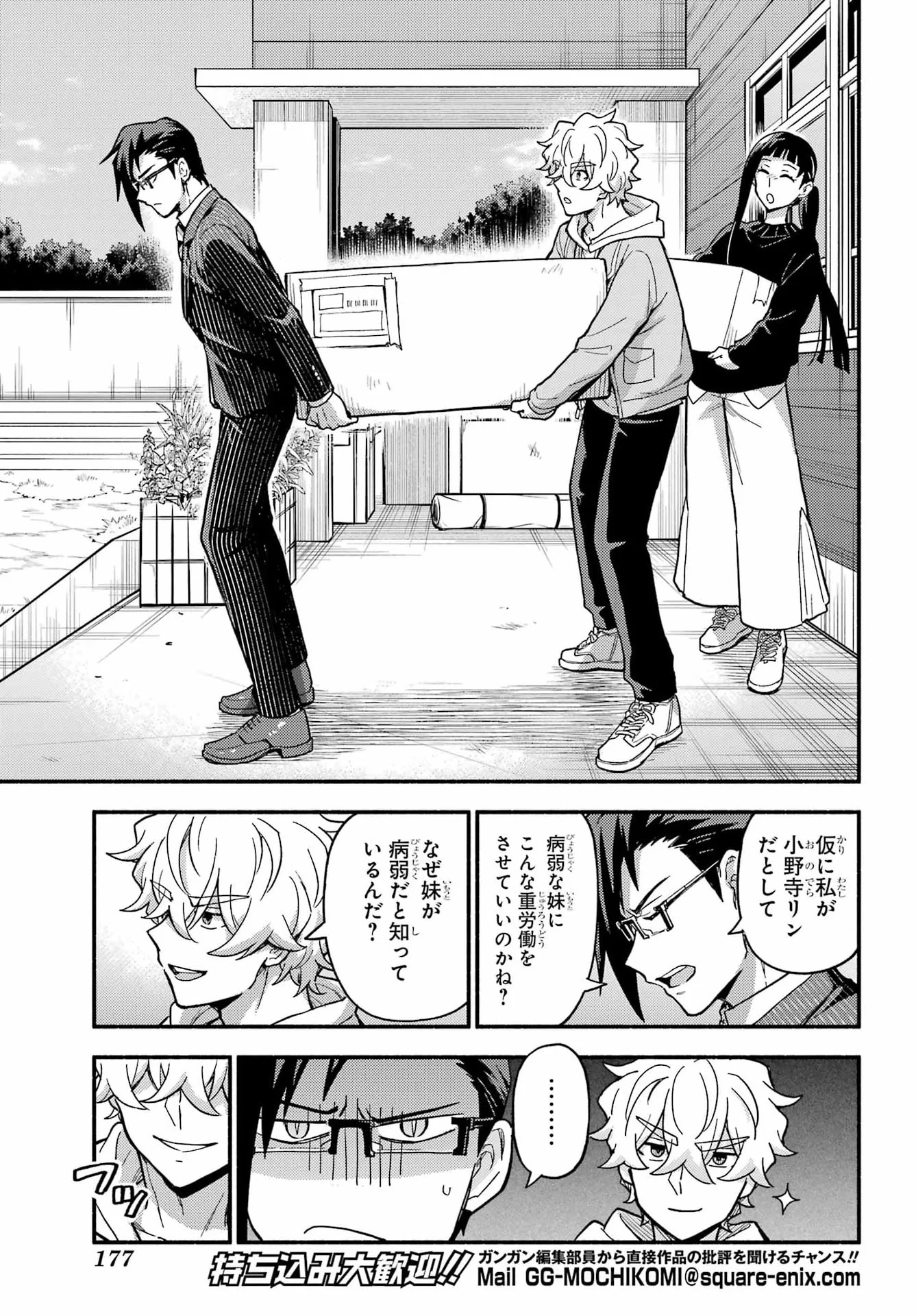 Munou na Nana - Raw Chap 122 - Pic 10