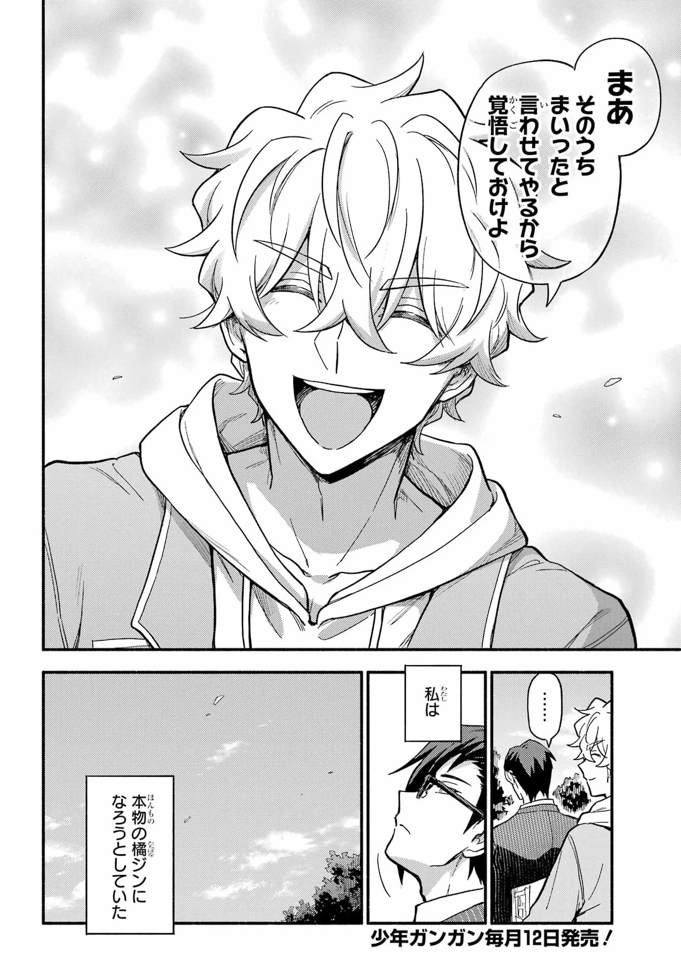 Munou na Nana - Raw Chap 122 - Pic 11