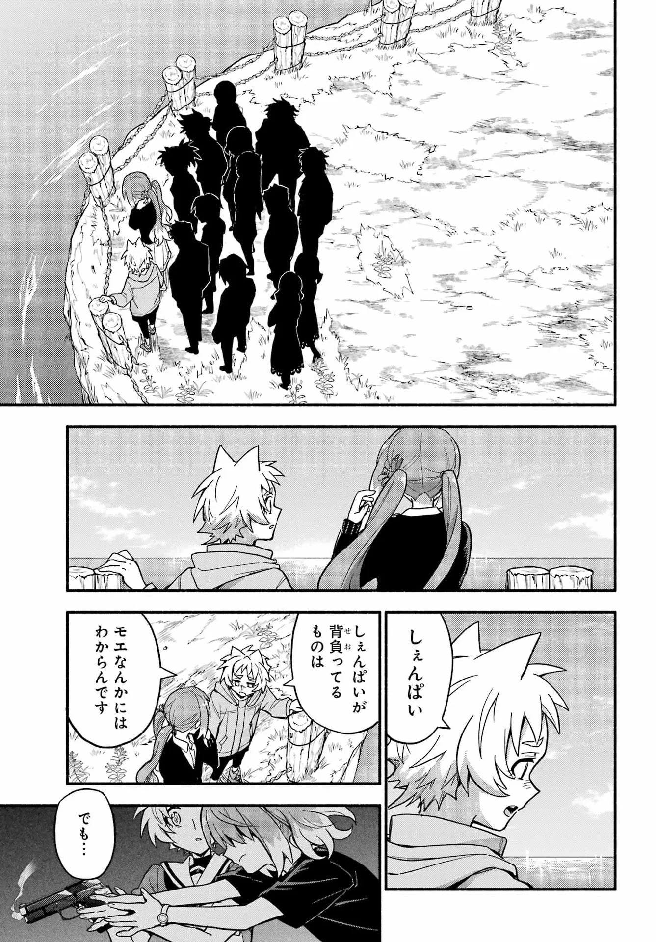 Munou na Nana - Raw Chap 122 - Pic 30