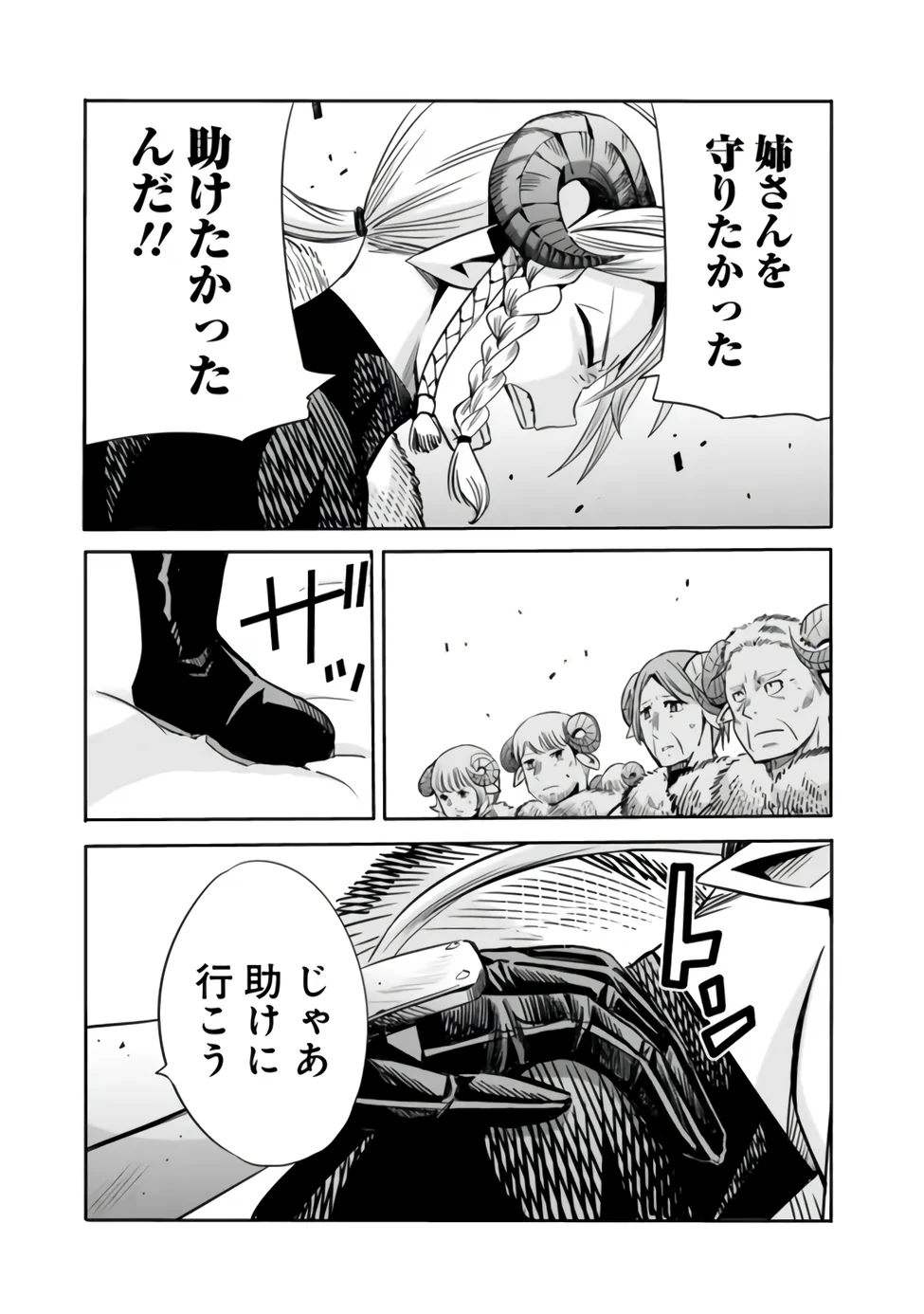 URAGIRARETA S RANK BOUKENSHA NO ORE WA, AISURU DOREI NO KANOJORA TO TOMONI DOREI DAKE NO HAREM GUILD O TSUKURU (MANGA) - RAW Chap 142 - Pic 15