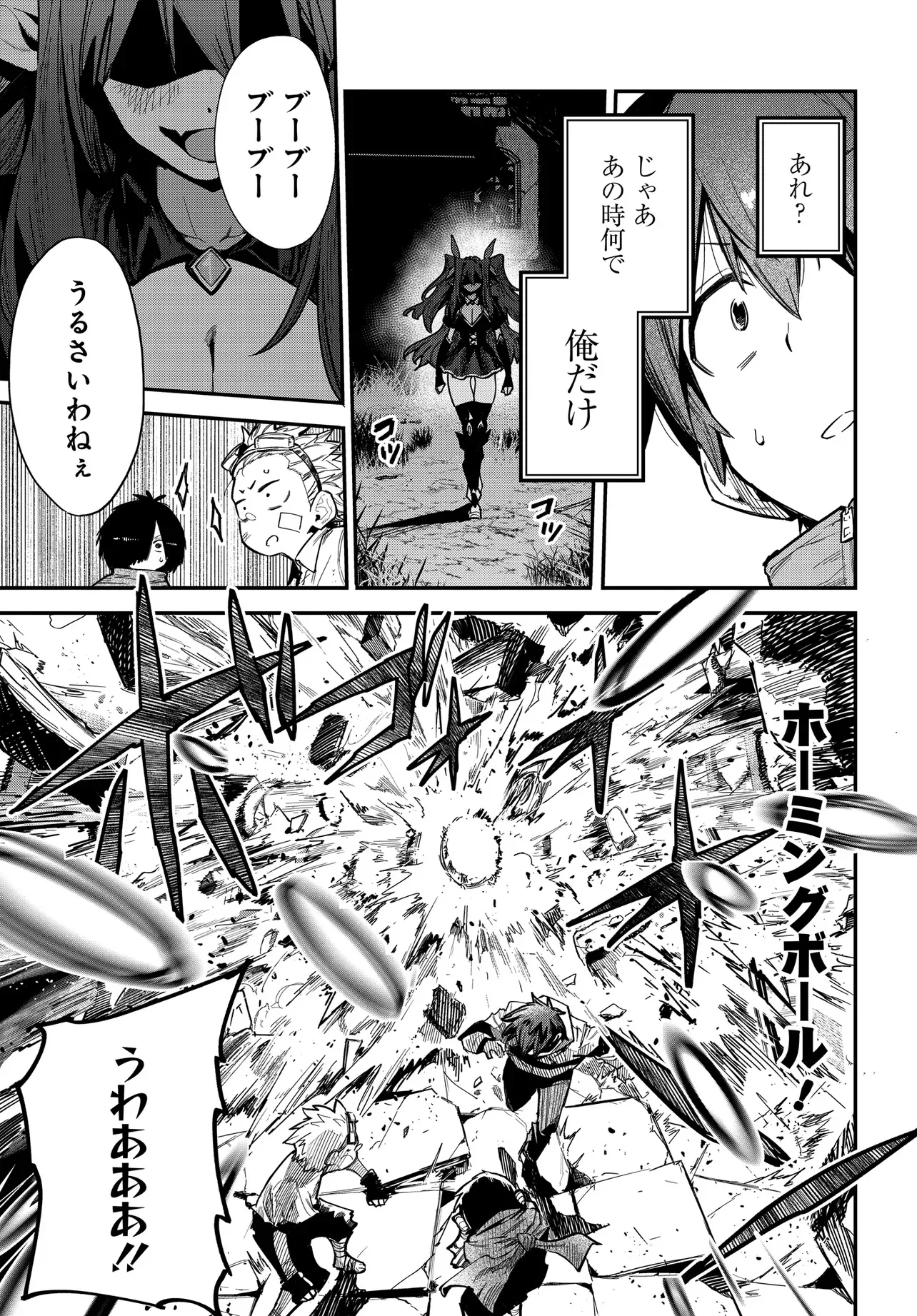 SAIJAKU TO YOBARETA KENTOUSHI NO GAME CHISHIKI MUSOU: JOSONDANPI SEKAI NO COLOSSEUM DE NARIAGARU Chapter 1 - Page 41