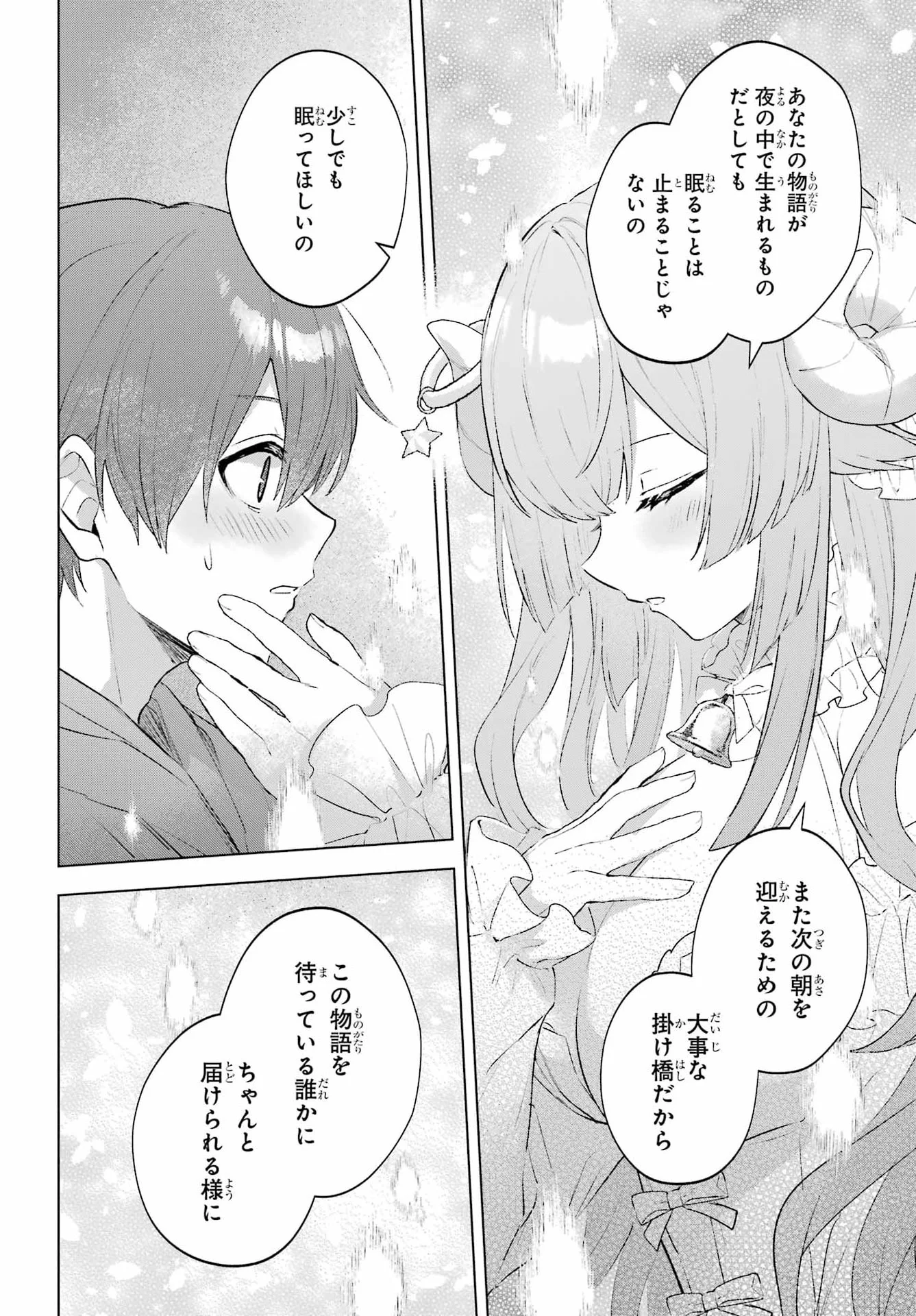 SUIMA-CHAN WA NEKASHITSUKETAI Chapter 1 page 37 - nihonkuni.com