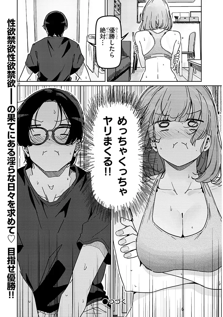 SHINKON DAKEDO CAPTAIN NO KANOJO TOWA MADA YARENAI Chap 1 - Pic 28