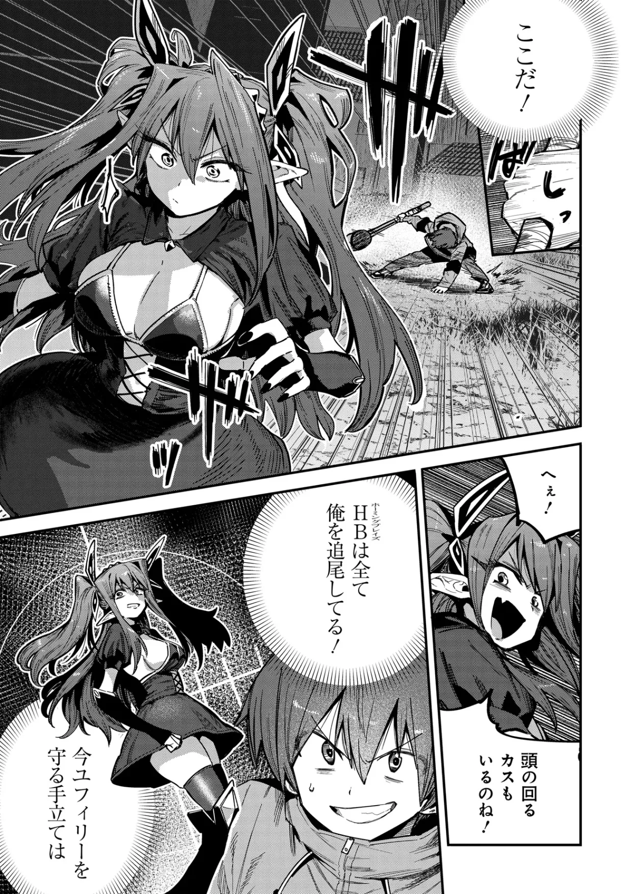 SAIJAKU TO YOBARETA KENTOUSHI NO GAME CHISHIKI MUSOU: JOSONDANPI SEKAI NO COLOSSEUM DE NARIAGARU Chapter 1 - Page 49
