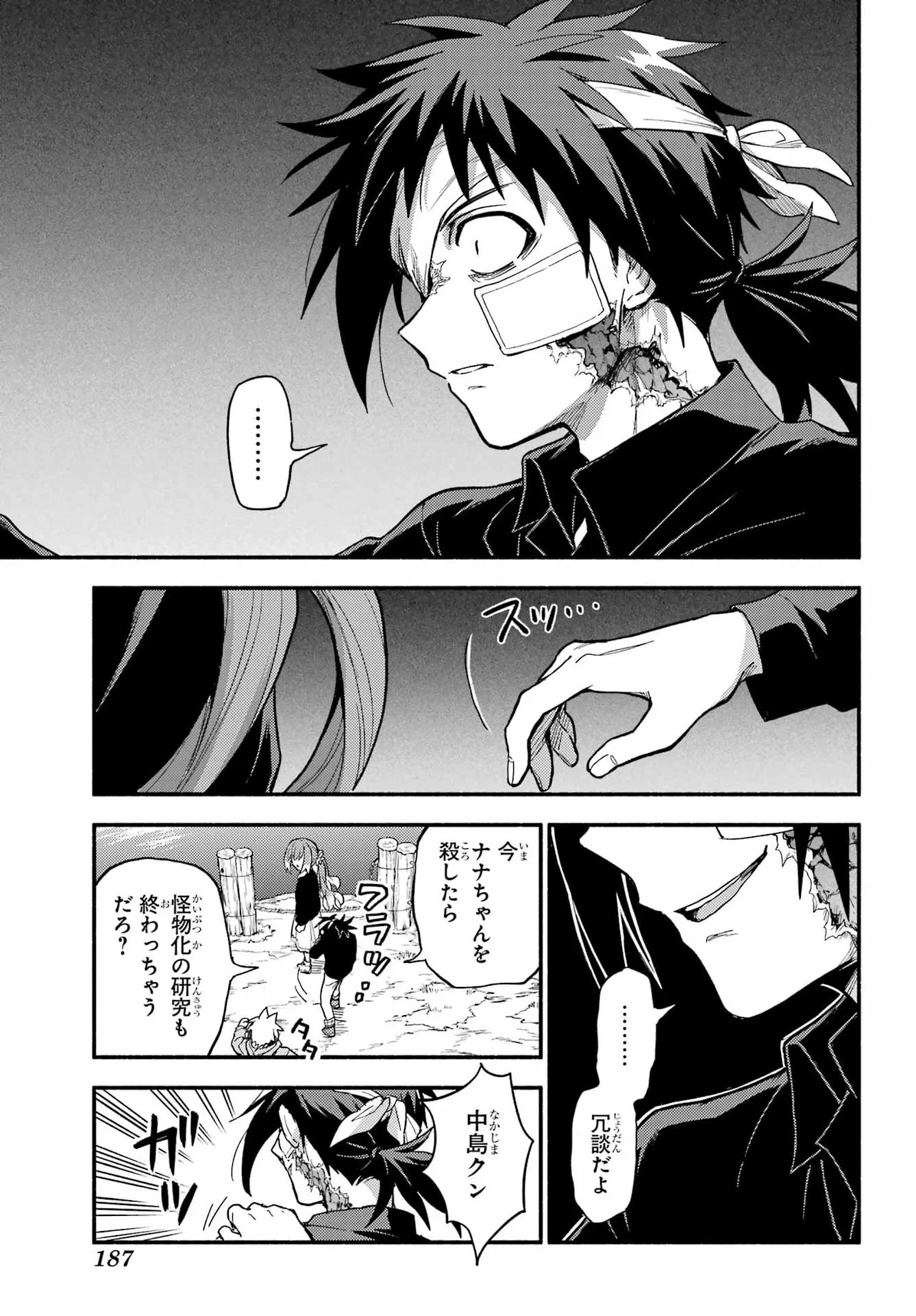 Munou na Nana - Raw Chap 122 - Pic 20