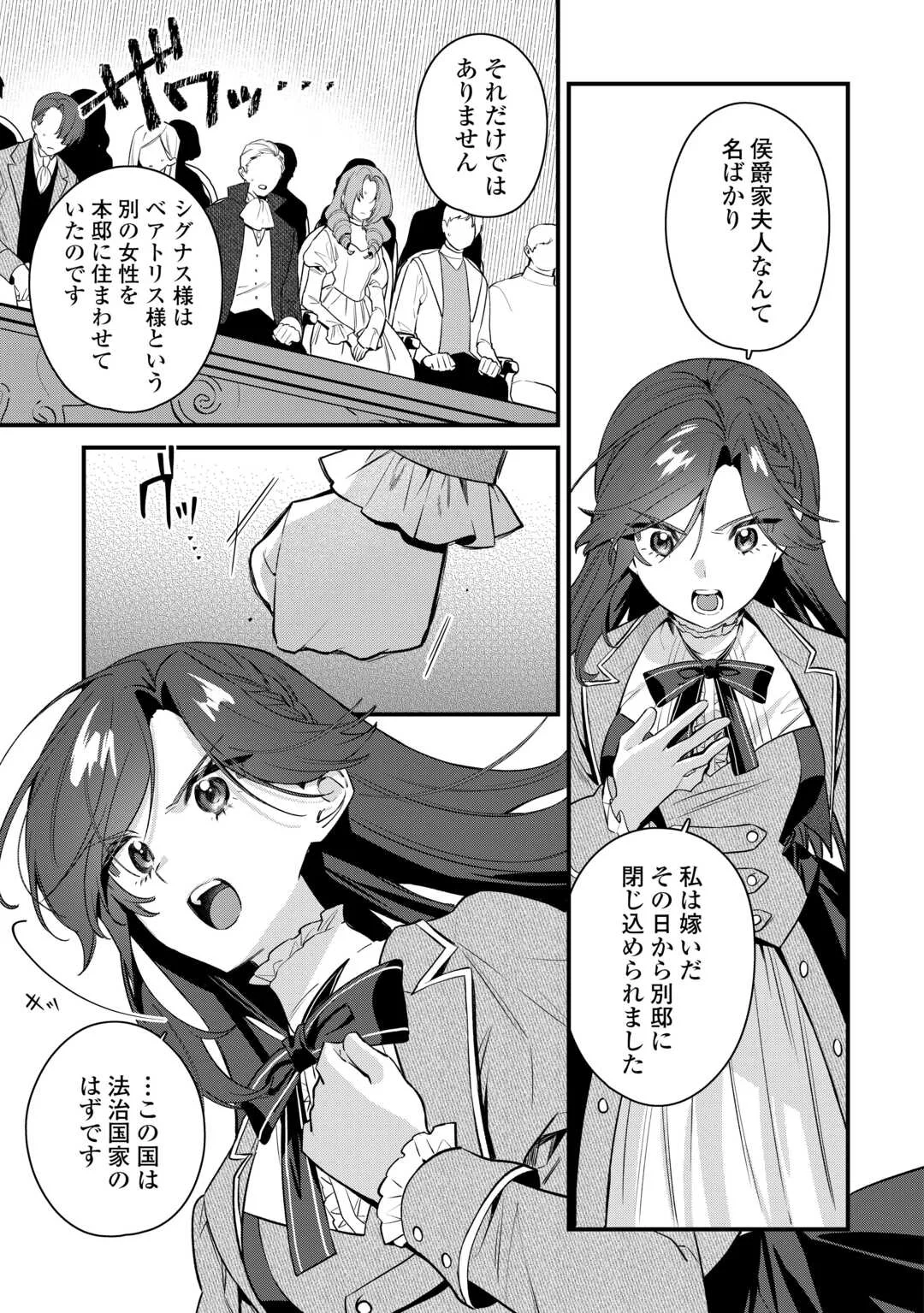 OUMEI TTE NAN DESU KA? ~SHIITAGERARE SAIJO WA RIFUJIN NA GAMAN WO YAMERU KOTO NI SHITA~ Chap 1 - Pic 5