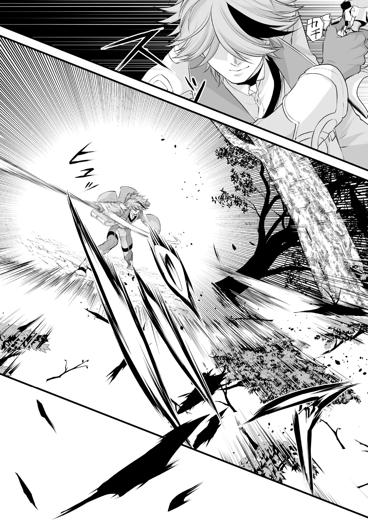 FUSHITARU ITANSHA TO WAZAWAI NO RYUUHIME Chap 4.2 - Pic 17