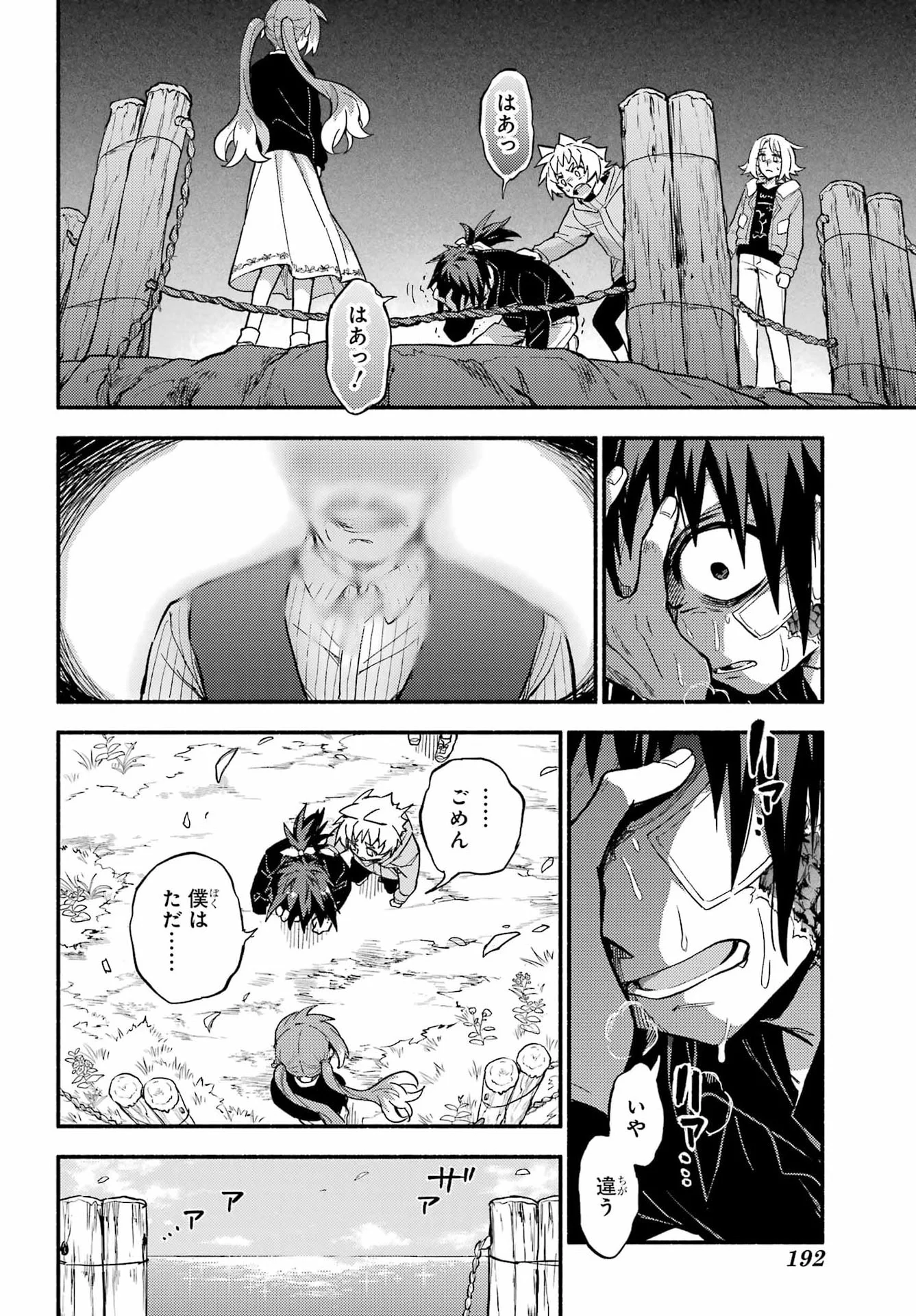 Munou na Nana - Raw Chap 122 - Pic 25