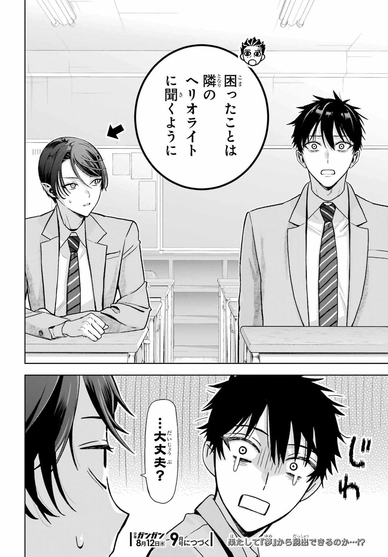 BOKU NO NOROI NO KYUUKETSUKI Chapter 48.1 - Page 20
