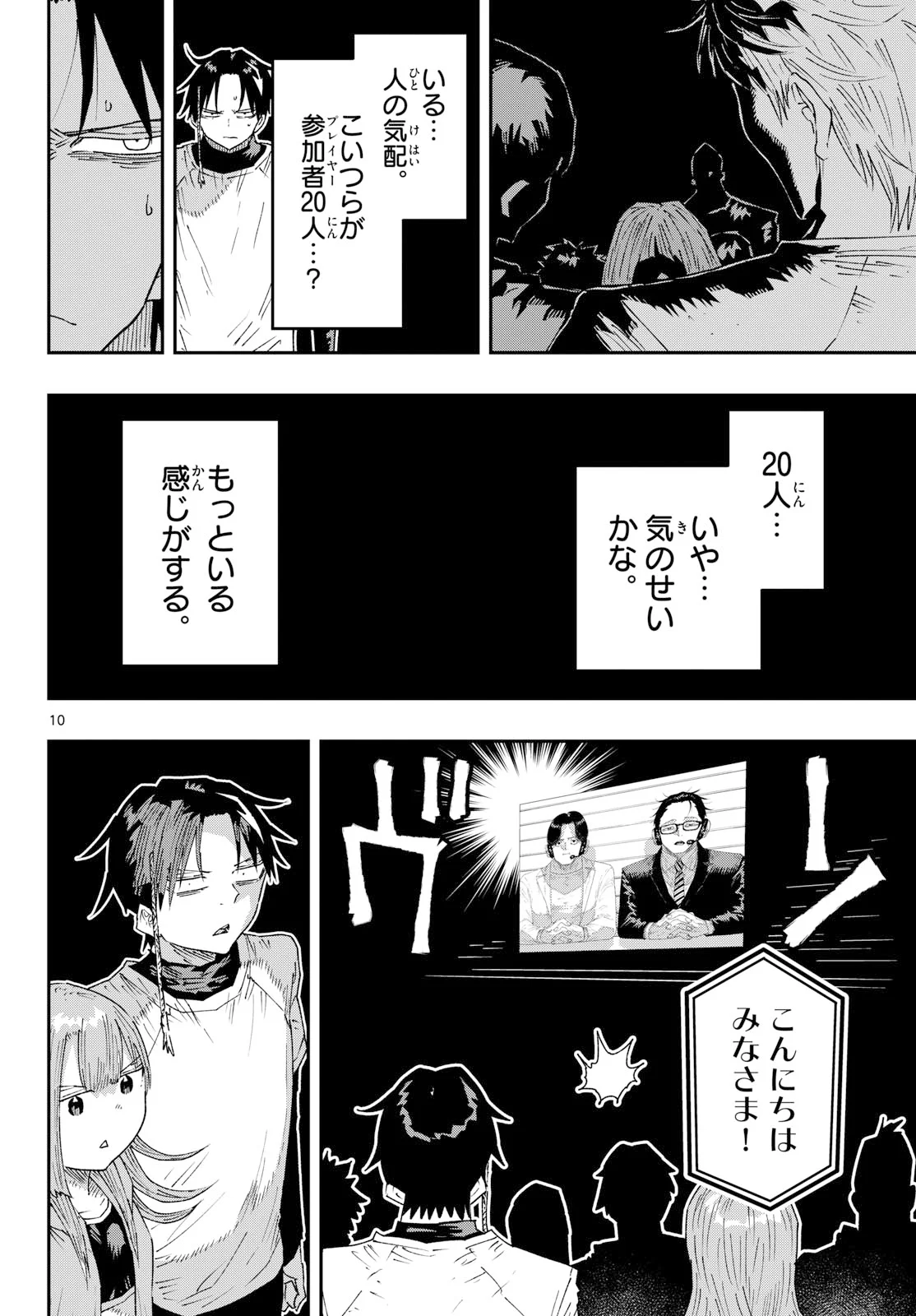 PARASHOPPERS Chapter 71 page 10 - nihonkuni.com