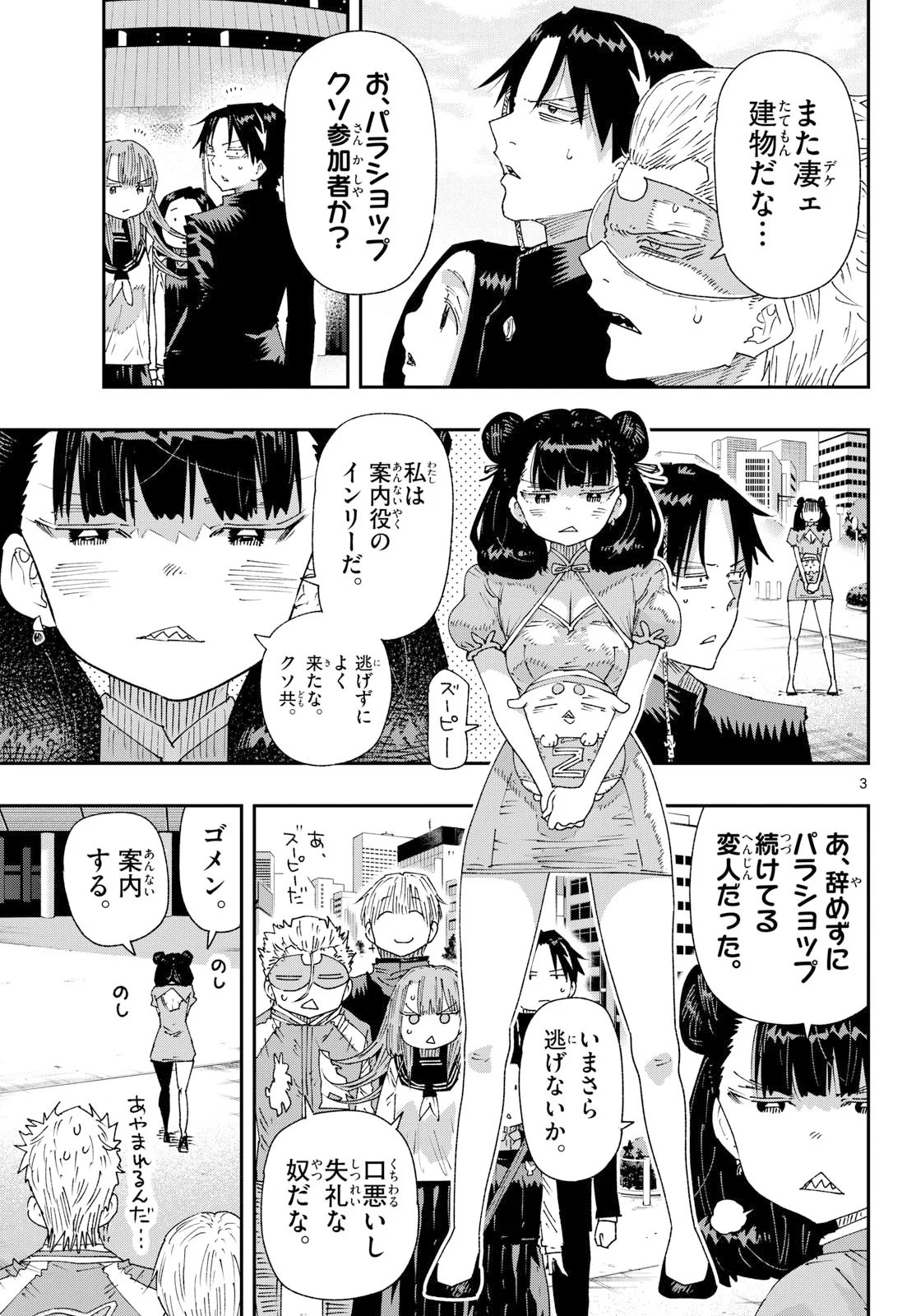 PARASHOPPERS Chapter 71 page 3 - nihonkuni.com