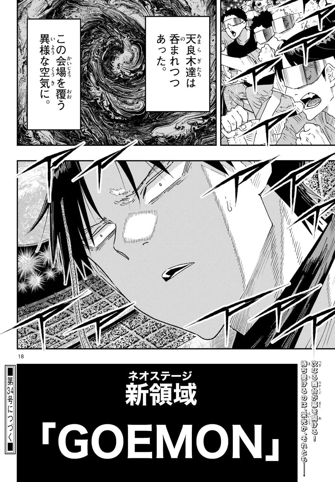 PARASHOPPERS Chapter 71 page 18 - nihonkuni.com