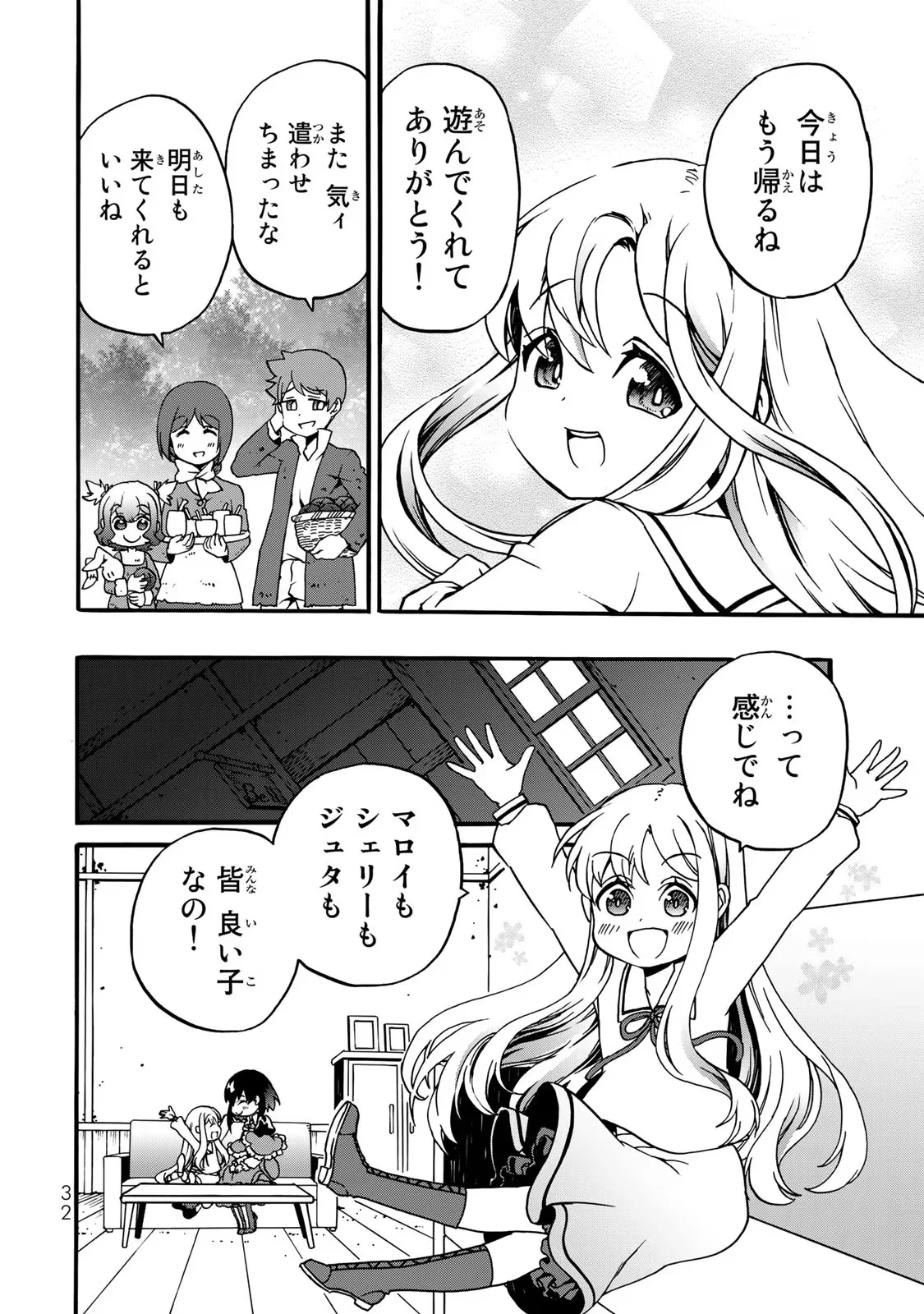 POTION-DANOMI DE IKINOBIMASU! ZOKU Chapter 4 page 30 - nihonkuni.com