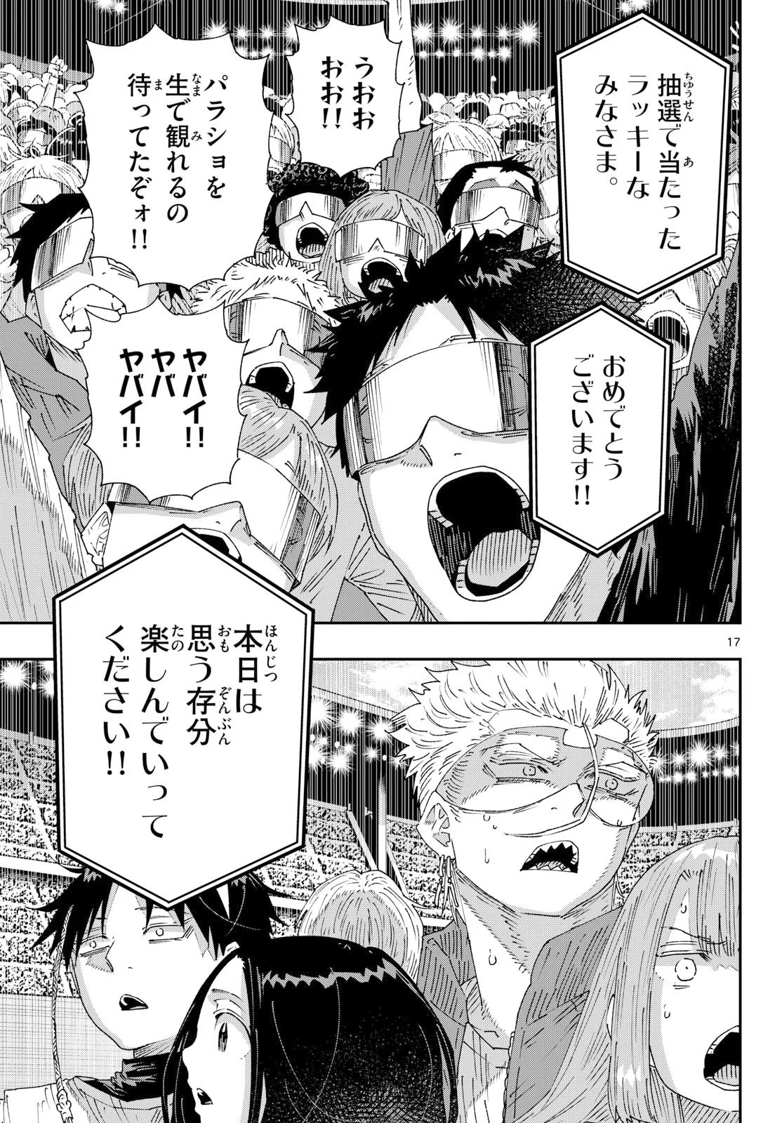 PARASHOPPERS Chapter 71 page 17 - nihonkuni.com