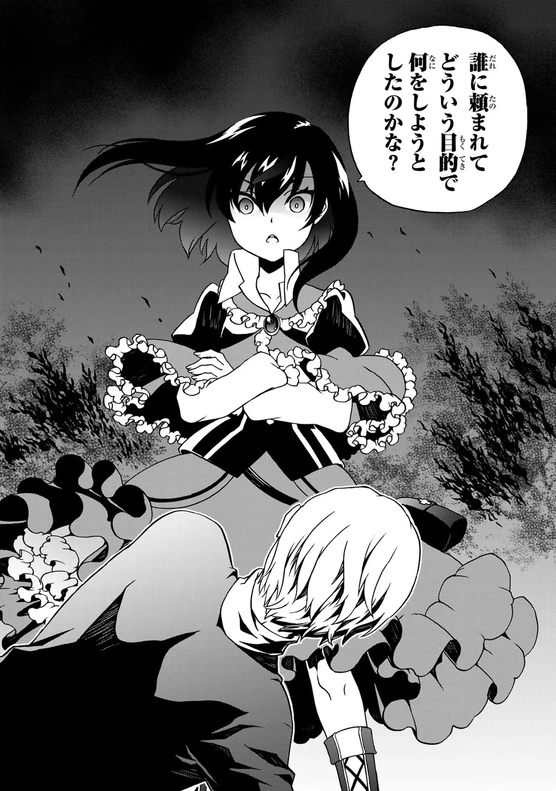 POTION-DANOMI DE IKINOBIMASU! ZOKU Chapter 4 page 62 - nihonkuni.com