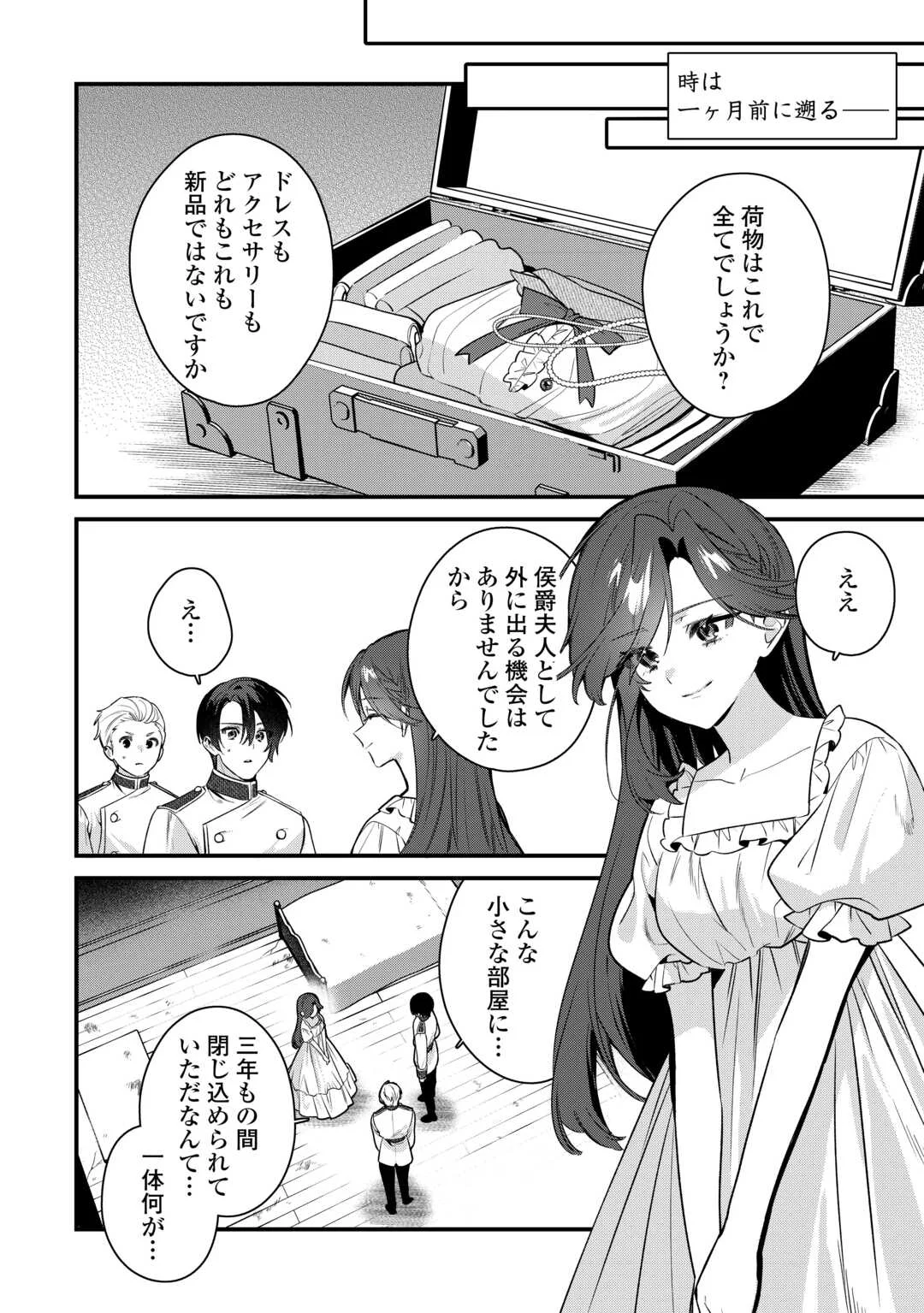 OUMEI TTE NAN DESU KA? ~SHIITAGERARE SAIJO WA RIFUJIN NA GAMAN WO YAMERU KOTO NI SHITA~ Chap 1 - Pic 8