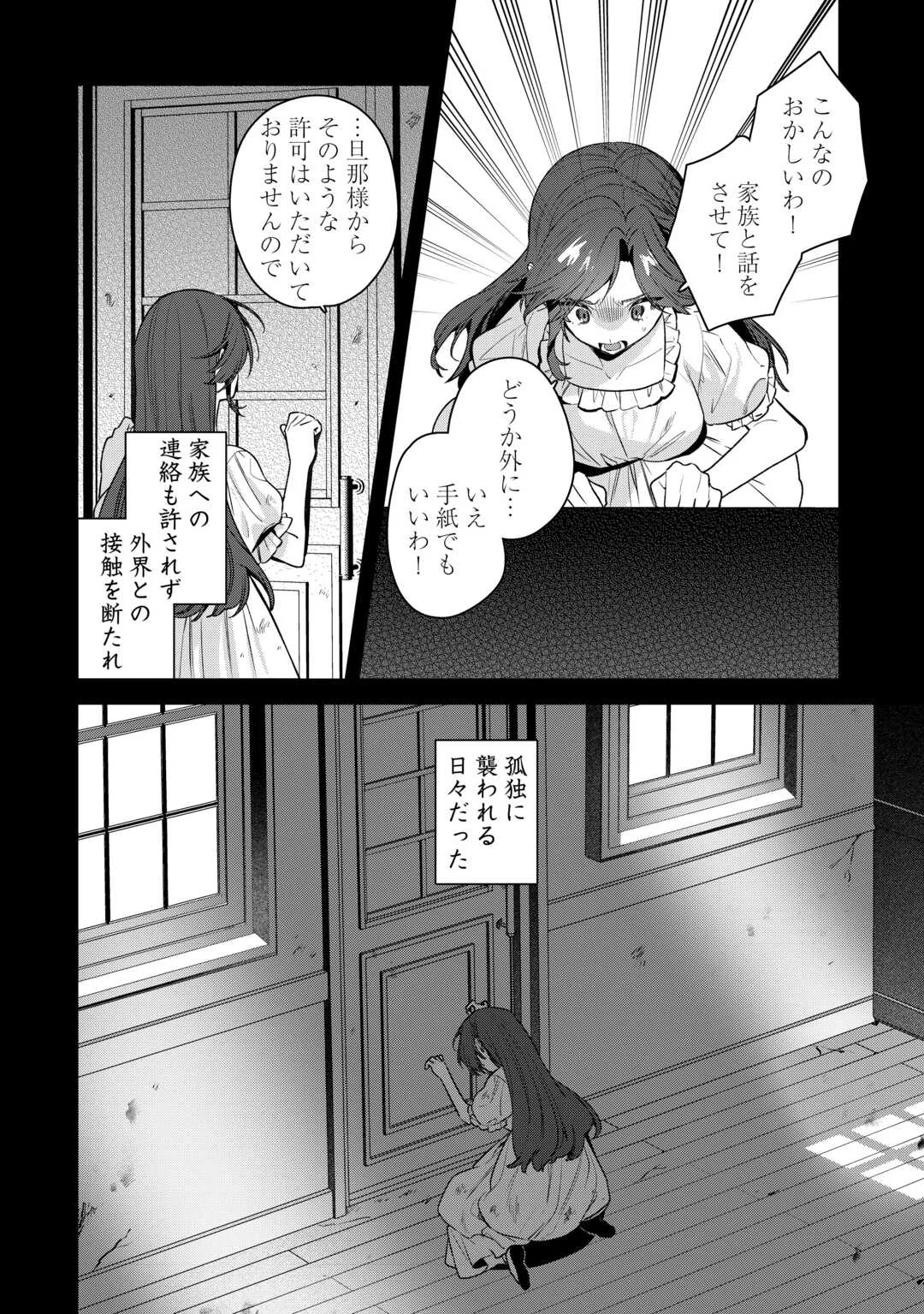 OUMEI TTE NAN DESU KA? ~SHIITAGERARE SAIJO WA RIFUJIN NA GAMAN WO YAMERU KOTO NI SHITA~ Chap 1 - Pic 14