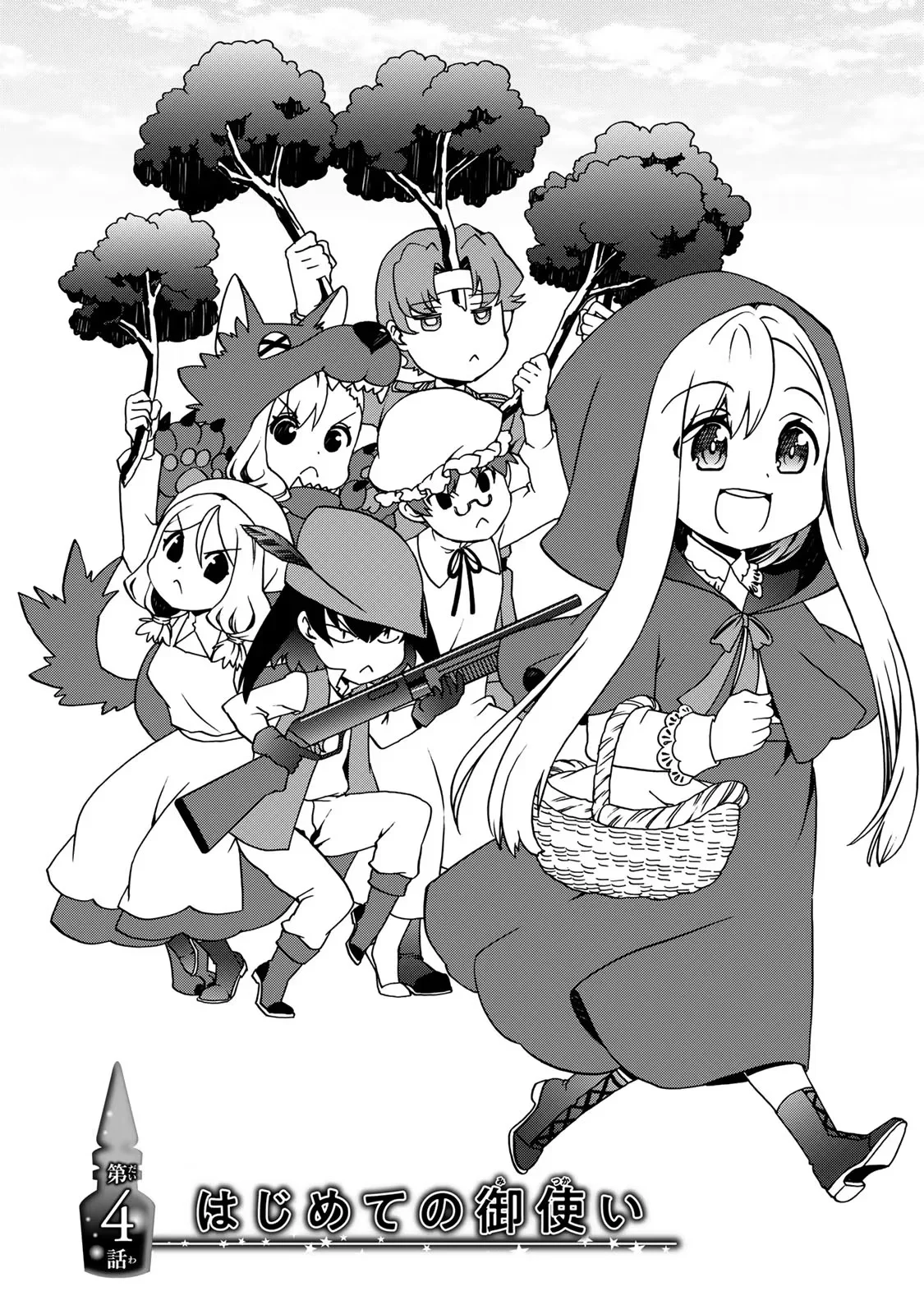 POTION-DANOMI DE IKINOBIMASU! ZOKU Chapter 4 page 2 - nihonkuni.com