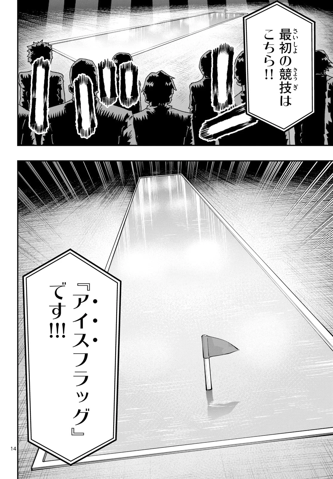 PARASHOPPERS Chapter 71 page 14 - nihonkuni.com