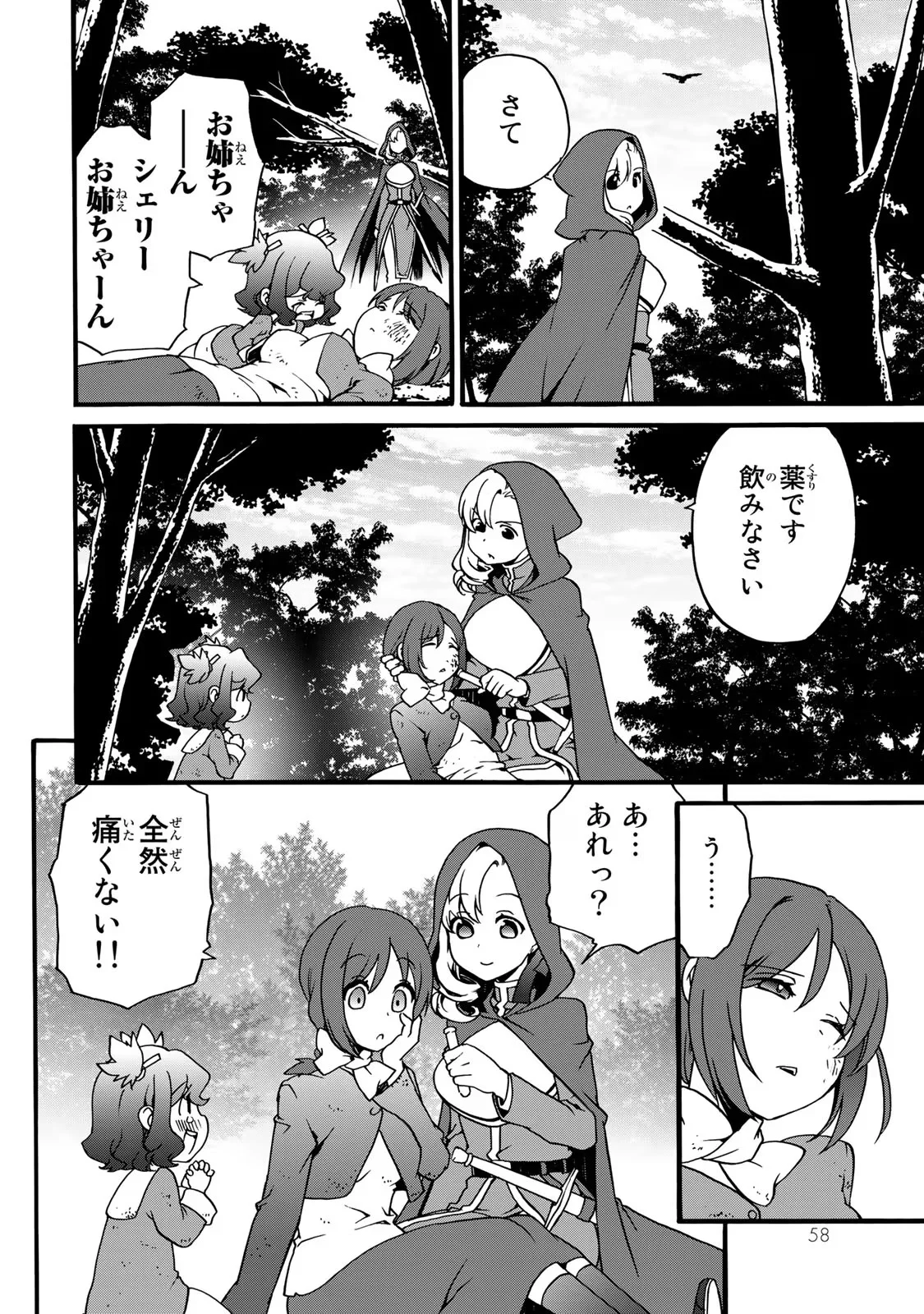POTION-DANOMI DE IKINOBIMASU! ZOKU Chapter 4 page 56 - nihonkuni.com