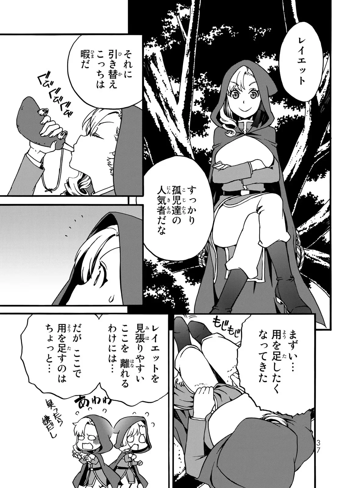 POTION-DANOMI DE IKINOBIMASU! ZOKU Chapter 4 page 35 - nihonkuni.com