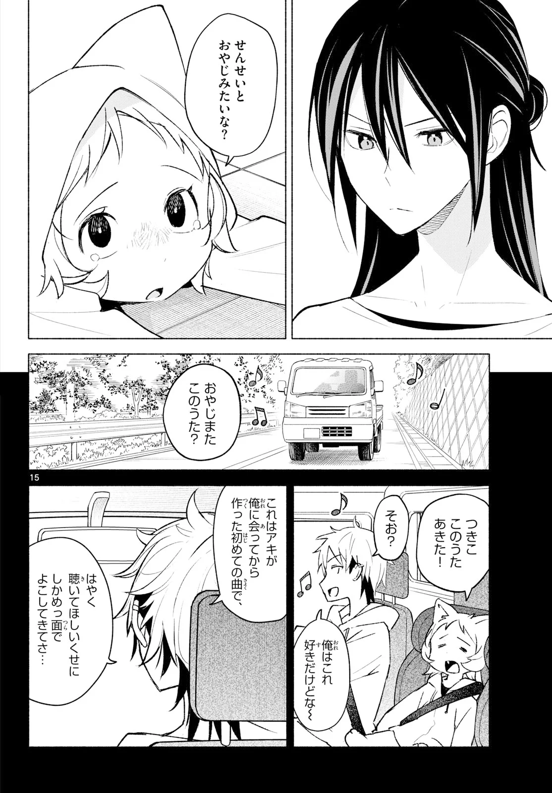 SHIPPO TO GEKIRIN Chapter 14 page 11 - nihonkuni.com