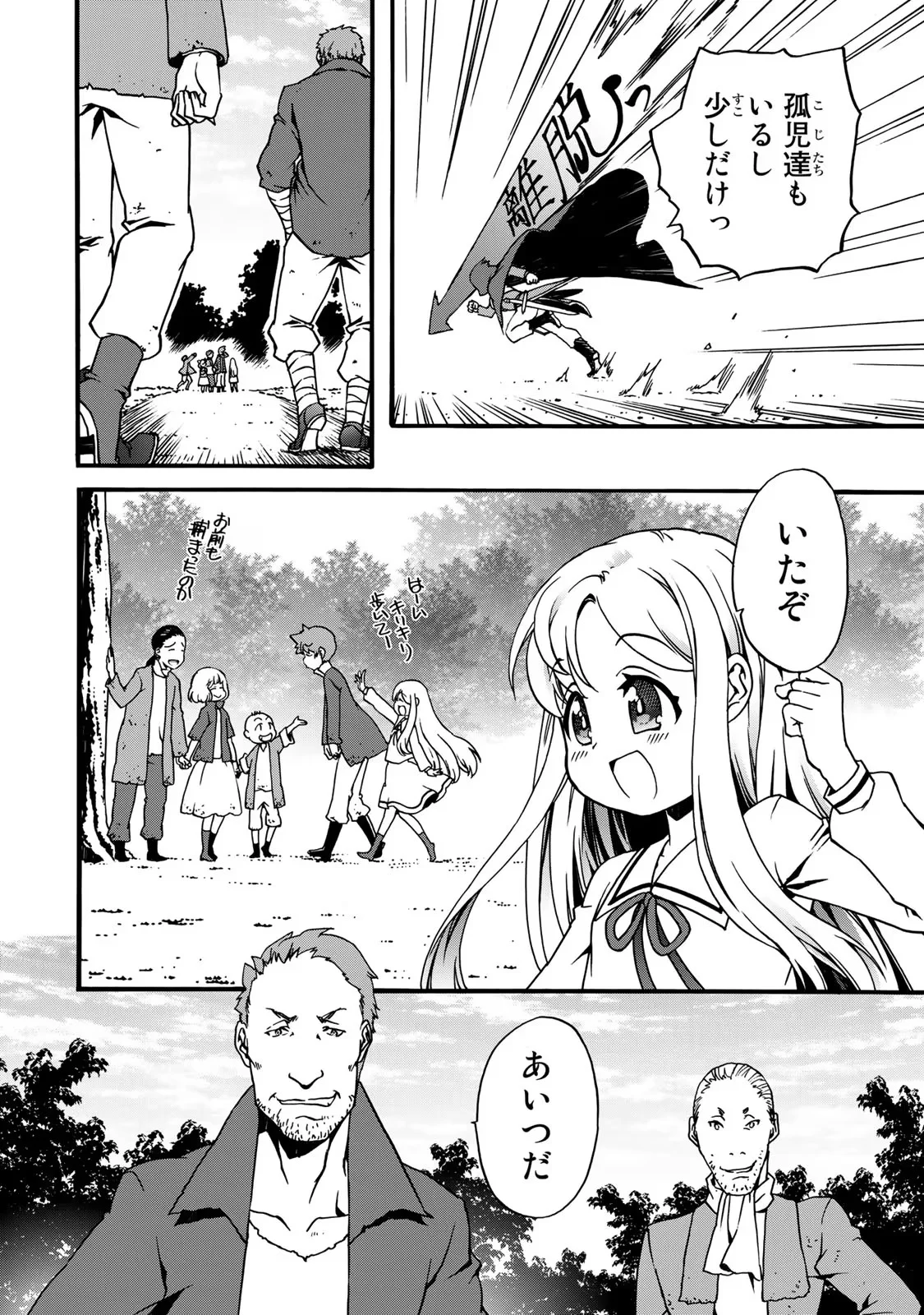 POTION-DANOMI DE IKINOBIMASU! ZOKU Chapter 4 page 36 - nihonkuni.com