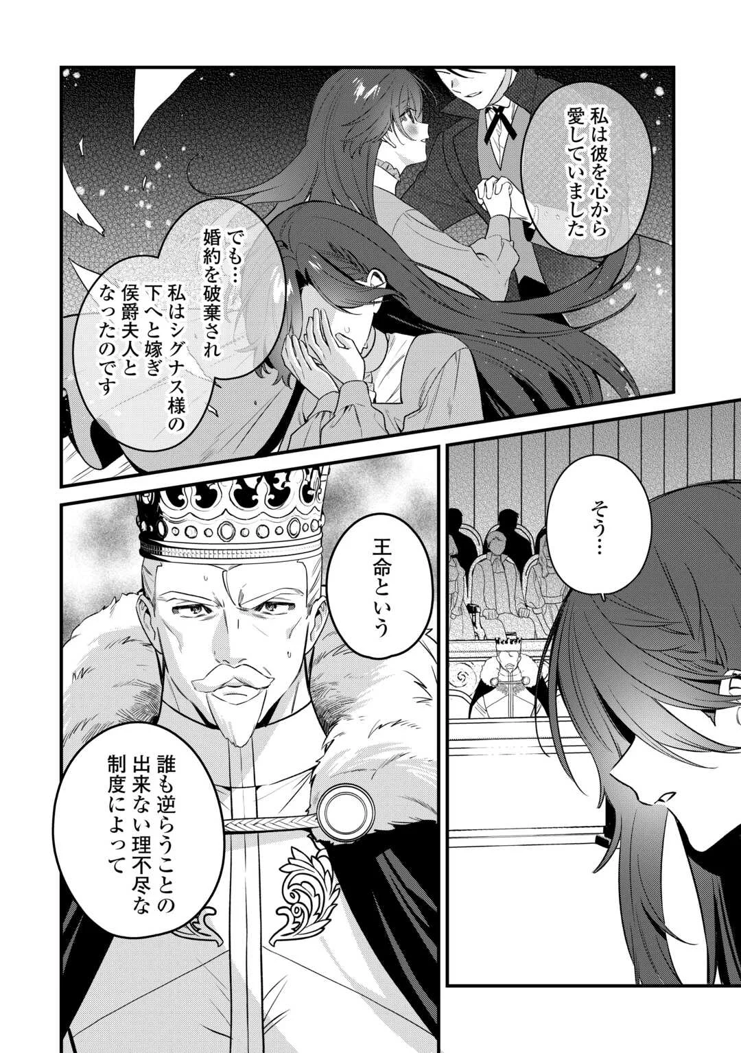 OUMEI TTE NAN DESU KA? ~SHIITAGERARE SAIJO WA RIFUJIN NA GAMAN WO YAMERU KOTO NI SHITA~ Chap 1 - Pic 4