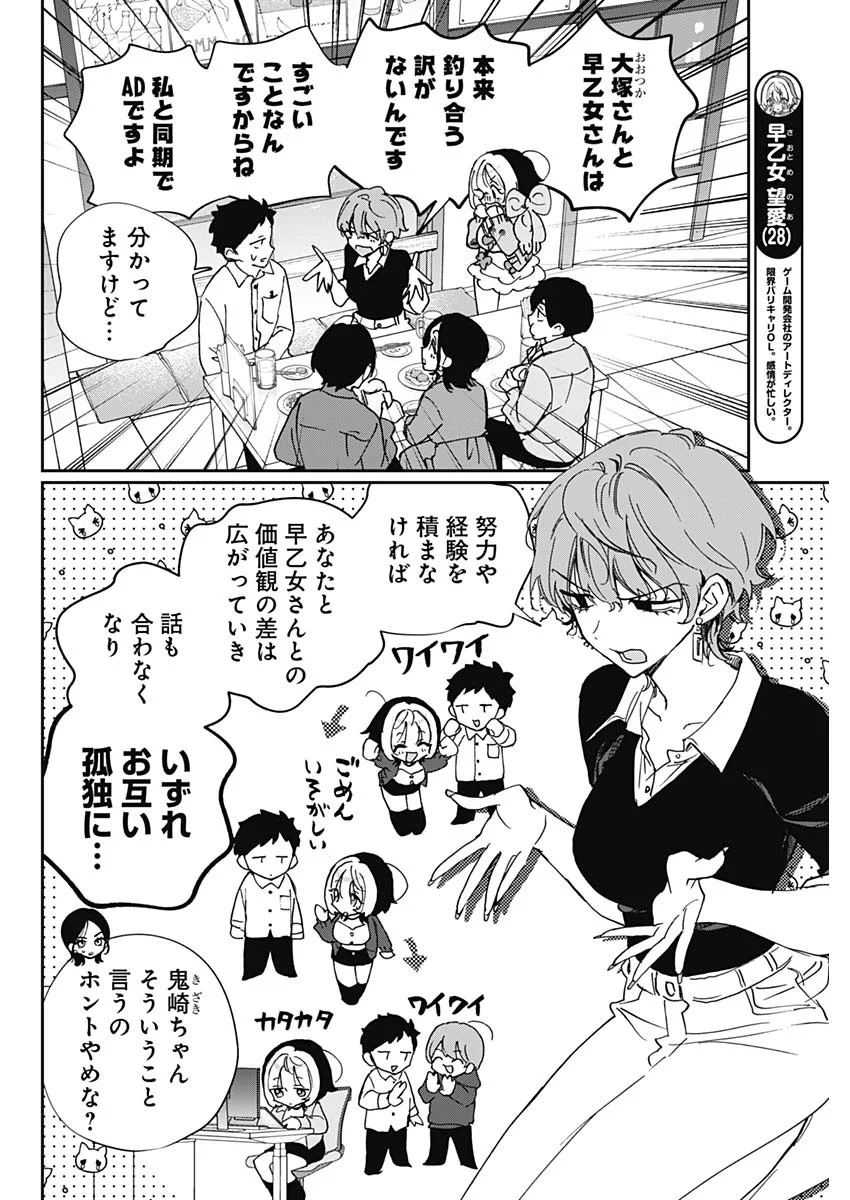 NOA-SENPAI WA TOMODACHI. Chap 129 - Pic 2