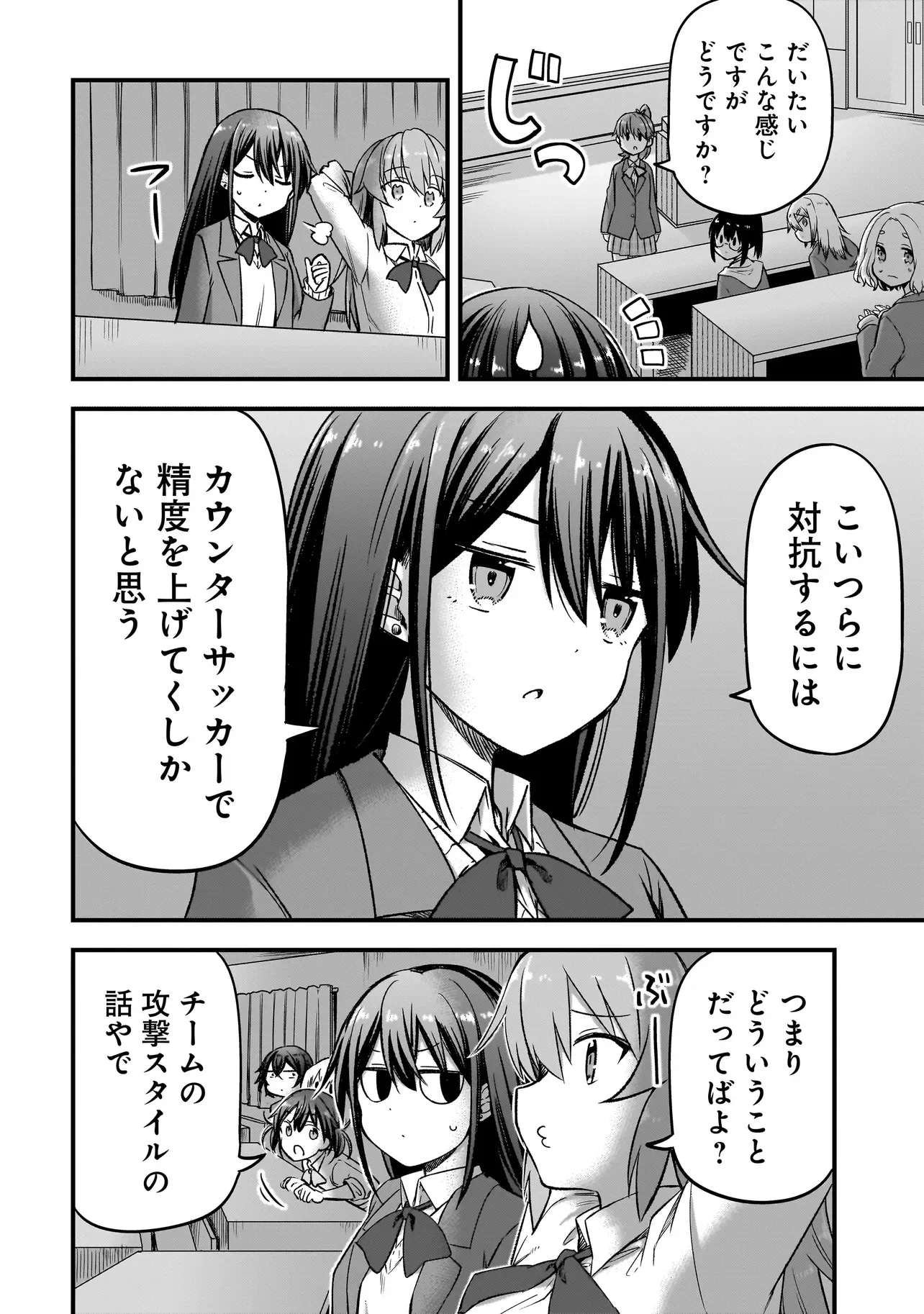 HARU NO RESISTA Chap 17.2 - Pic 14