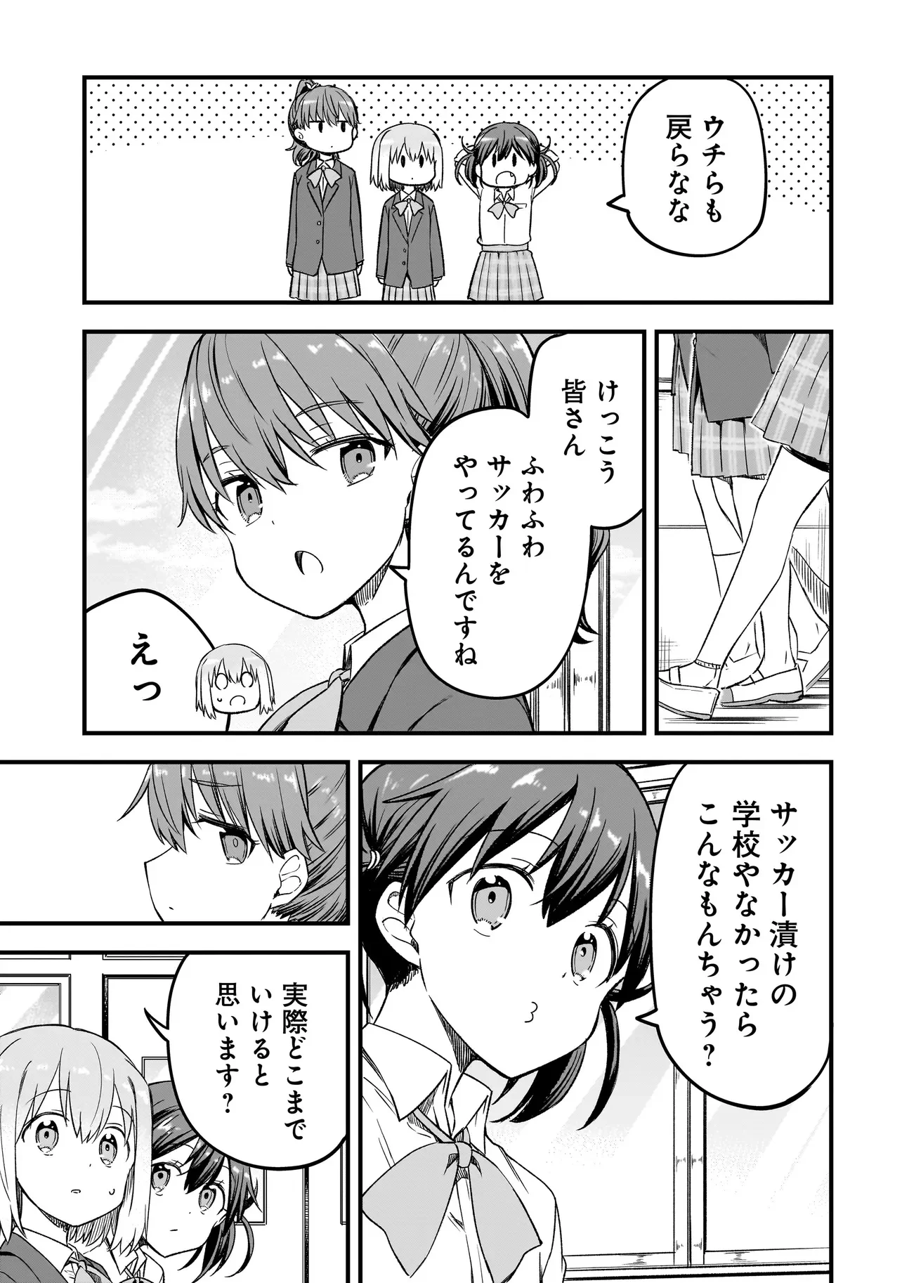HARU NO RESISTA Chap 17.2 - Pic 5