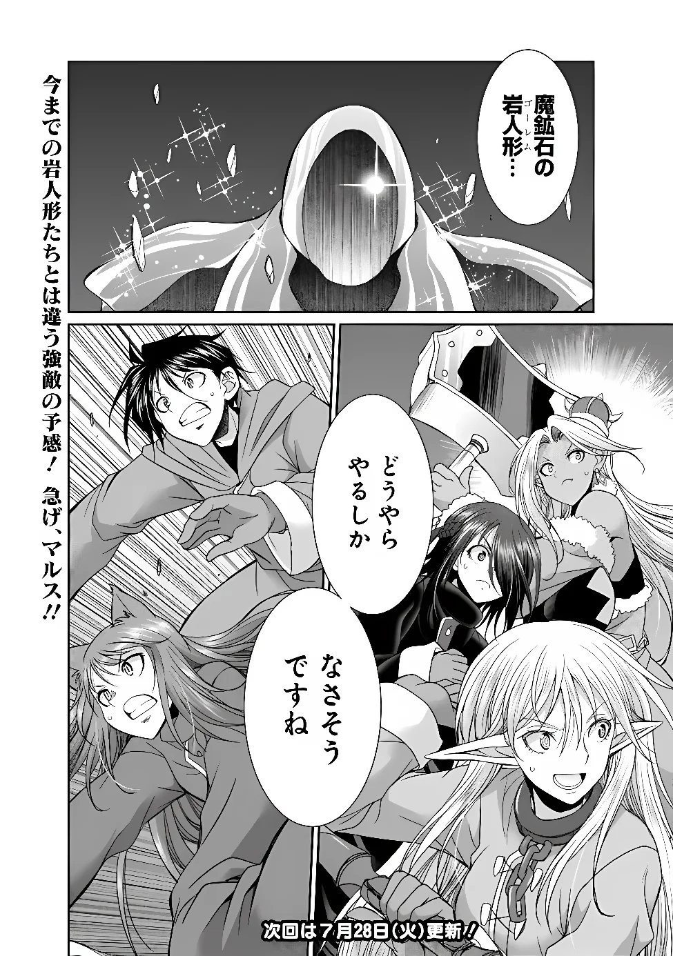 ELF DOREI TO KIZUKU DUNGEON HAREM Chap 35.2 - Pic 12