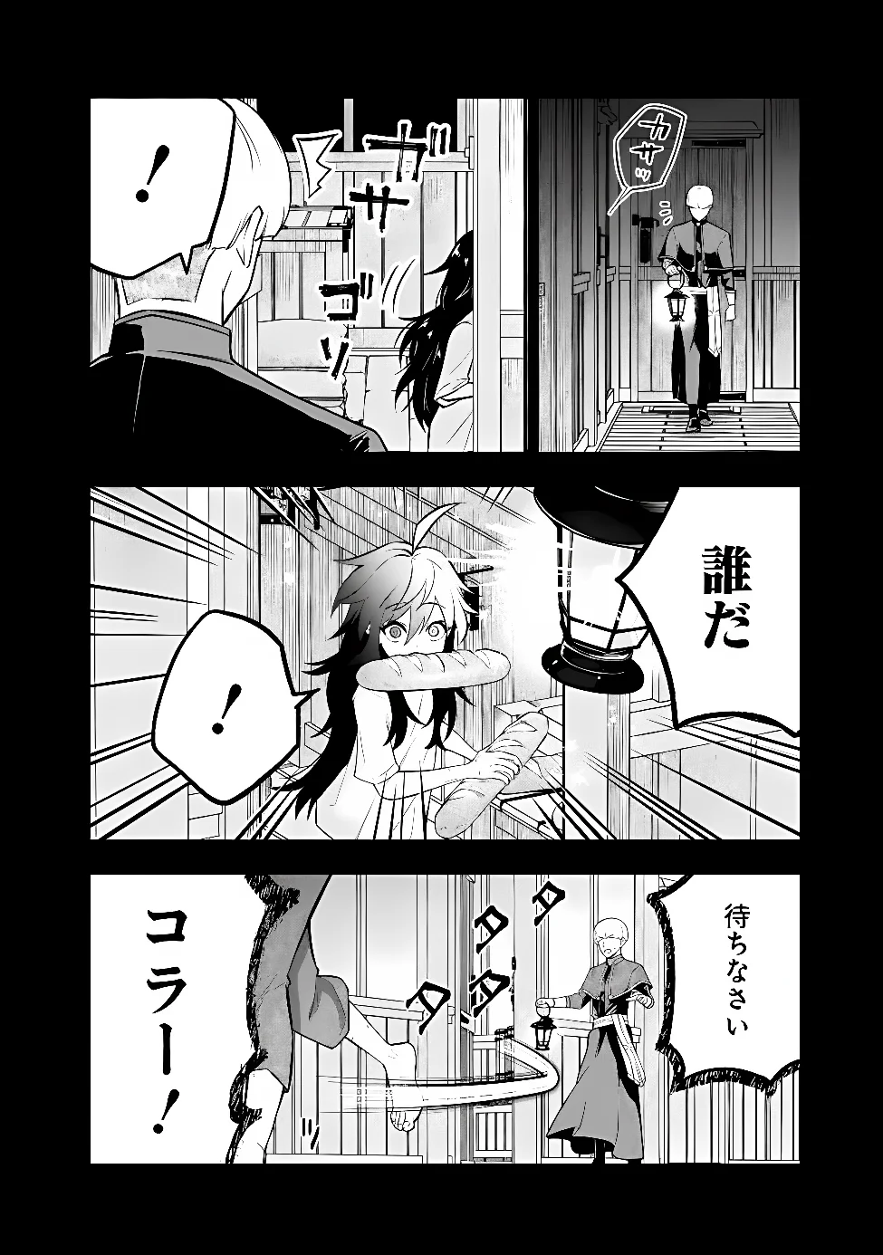 MARYOKURYOU REKIDAI SAIKYOU NA TENSEI SEIJO-SAMA NO GAKUEN SEIKATSU WA HARAN NI MICHIAFURETE IRU YOU DESU Chap 4 - Pic 12