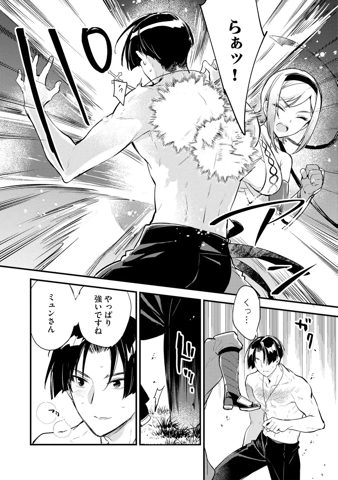 “(JASHIN NO CHI) GA NAGARETEIRU” TO IWARE, SHINSEI KYOUKAI WO TSUIHOU SARETA SHINPU DESU. RIFUJIN NA RIYUU DE KYOUKAI WO OIDA SARETARA, SHINKOU TAISHOU NO MEGAMI-SAMA MO ISSHO NI TSUITE KICHAIMASHITA Chap 4 - Pic 4
