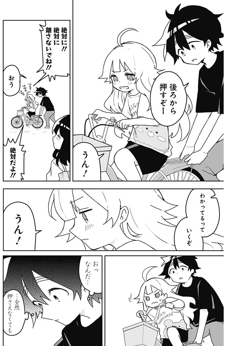 OSANANANANAJIMI Chap 28 - Pic 6