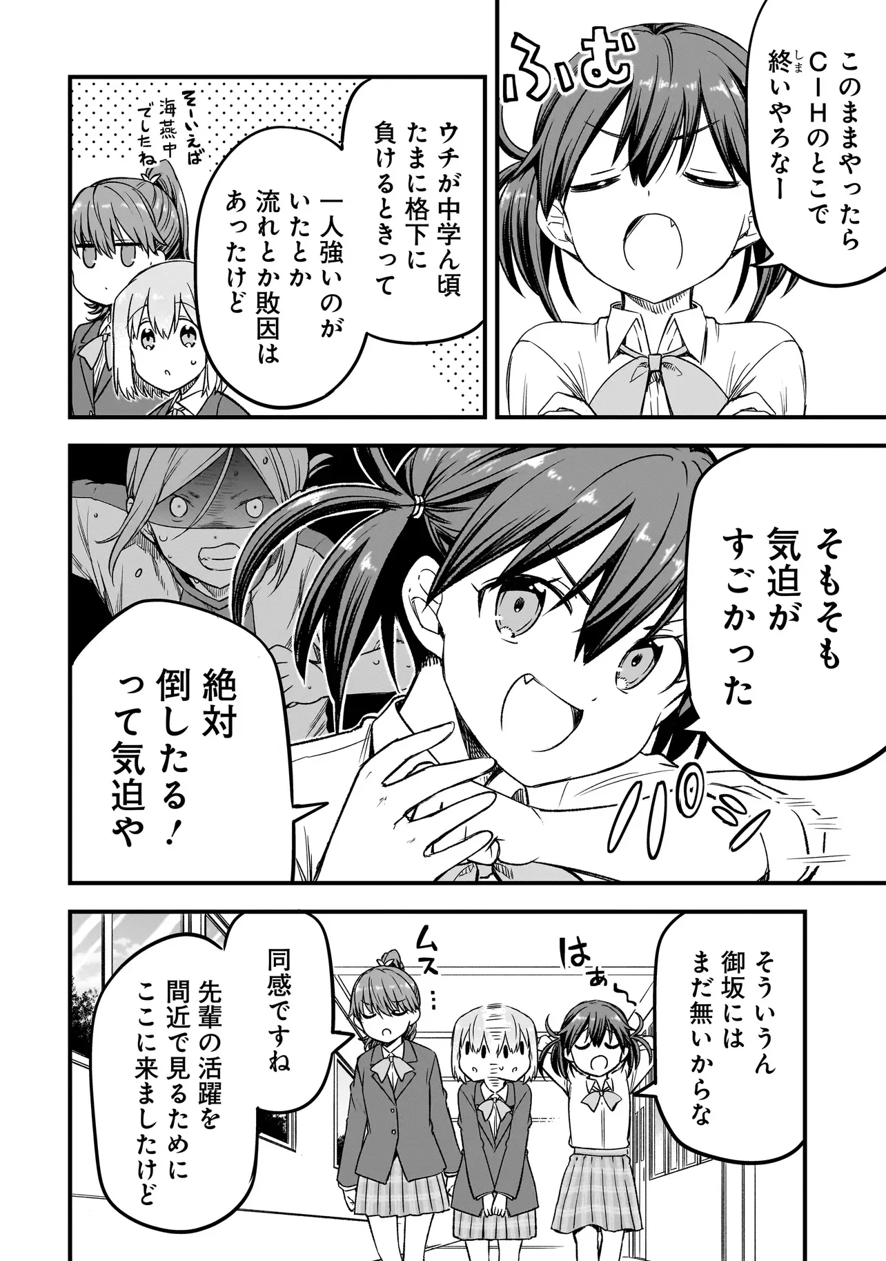 HARU NO RESISTA Chap 17.2 - Pic 6
