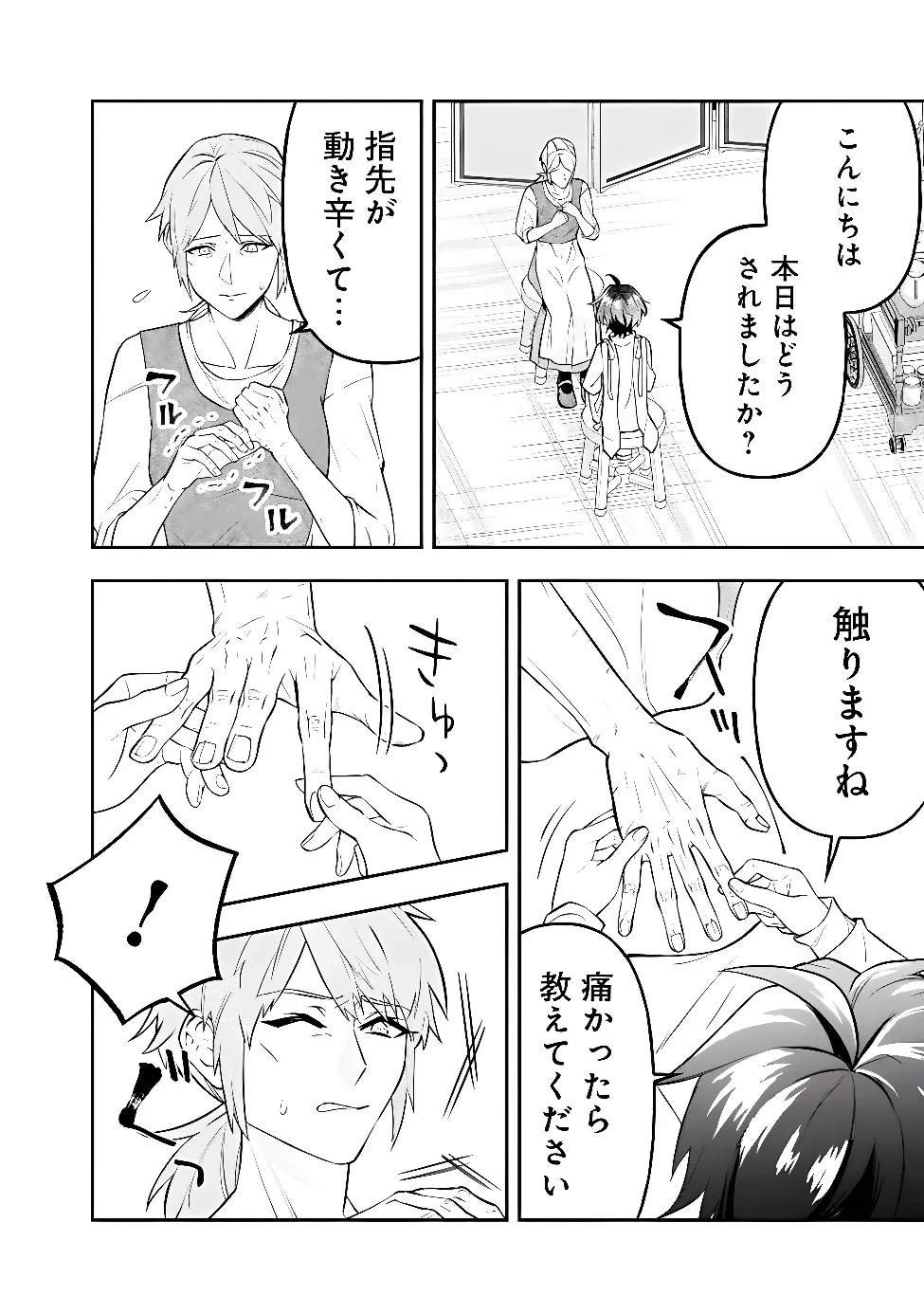 MARYOKURYOU REKIDAI SAIKYOU NA TENSEI SEIJO-SAMA NO GAKUEN SEIKATSU WA HARAN NI MICHIAFURETE IRU YOU DESU Chap 5 - Pic 4