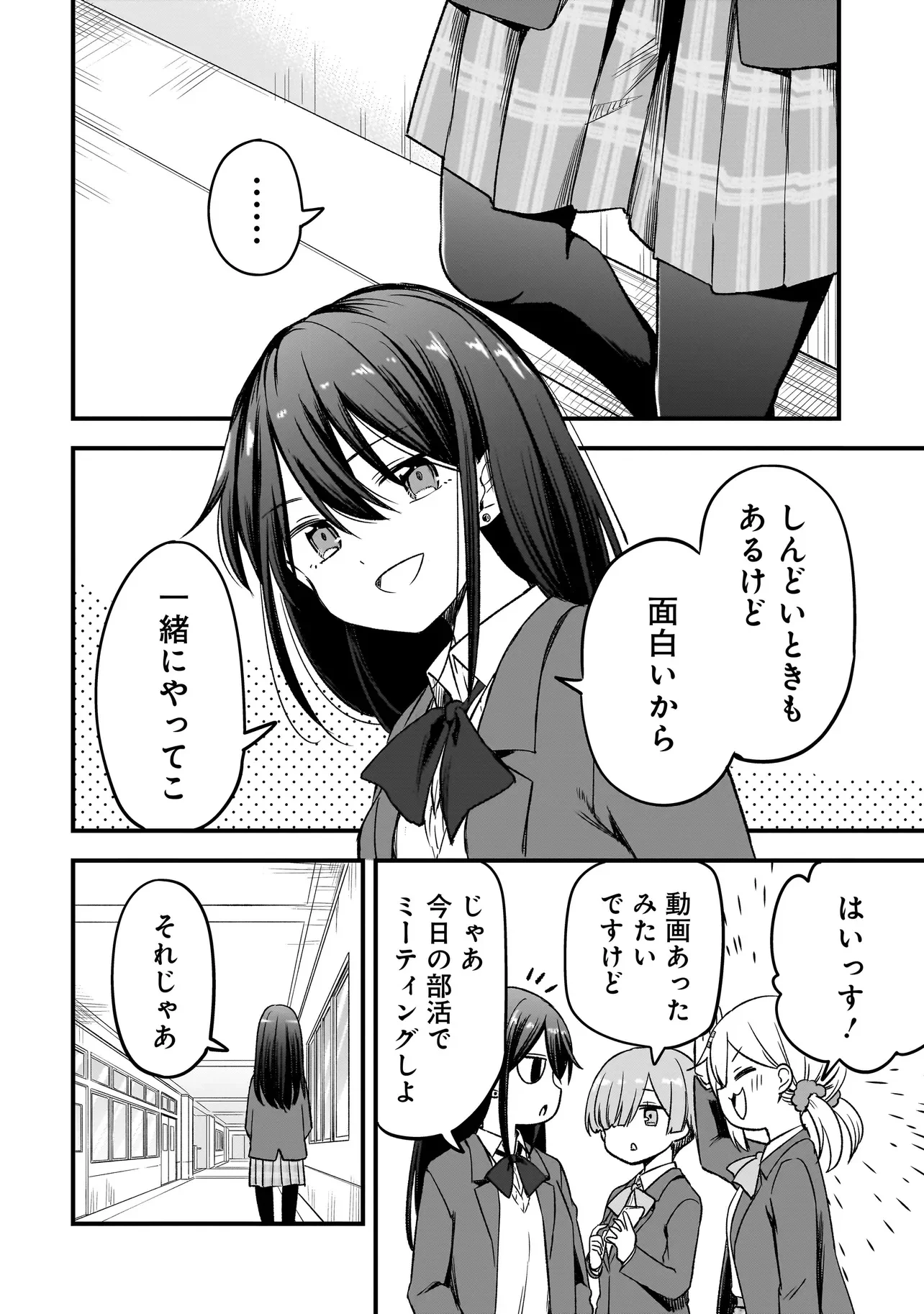 HARU NO RESISTA Chap 17.2 - Pic 4