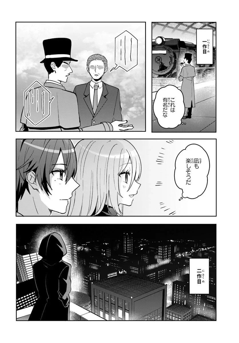 TAKOU NO HIKI WO TASUKETARA, OTOMODACHI KARA HAJIMERU KOTO NI NARIMASHITA Chapter 21.1 - Page 8