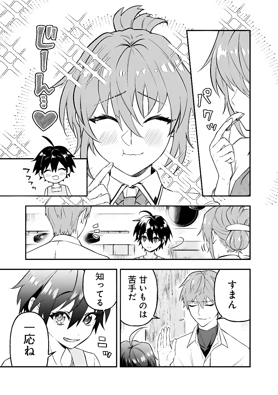 MARYOKURYOU REKIDAI SAIKYOU NA TENSEI SEIJO-SAMA NO GAKUEN SEIKATSU WA HARAN NI MICHIAFURETE IRU YOU DESU Chap 4 - Pic 3