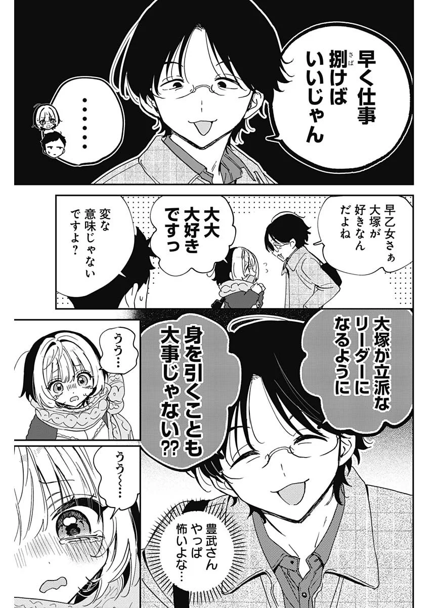NOA-SENPAI WA TOMODACHI. Chap 129 - Pic 17