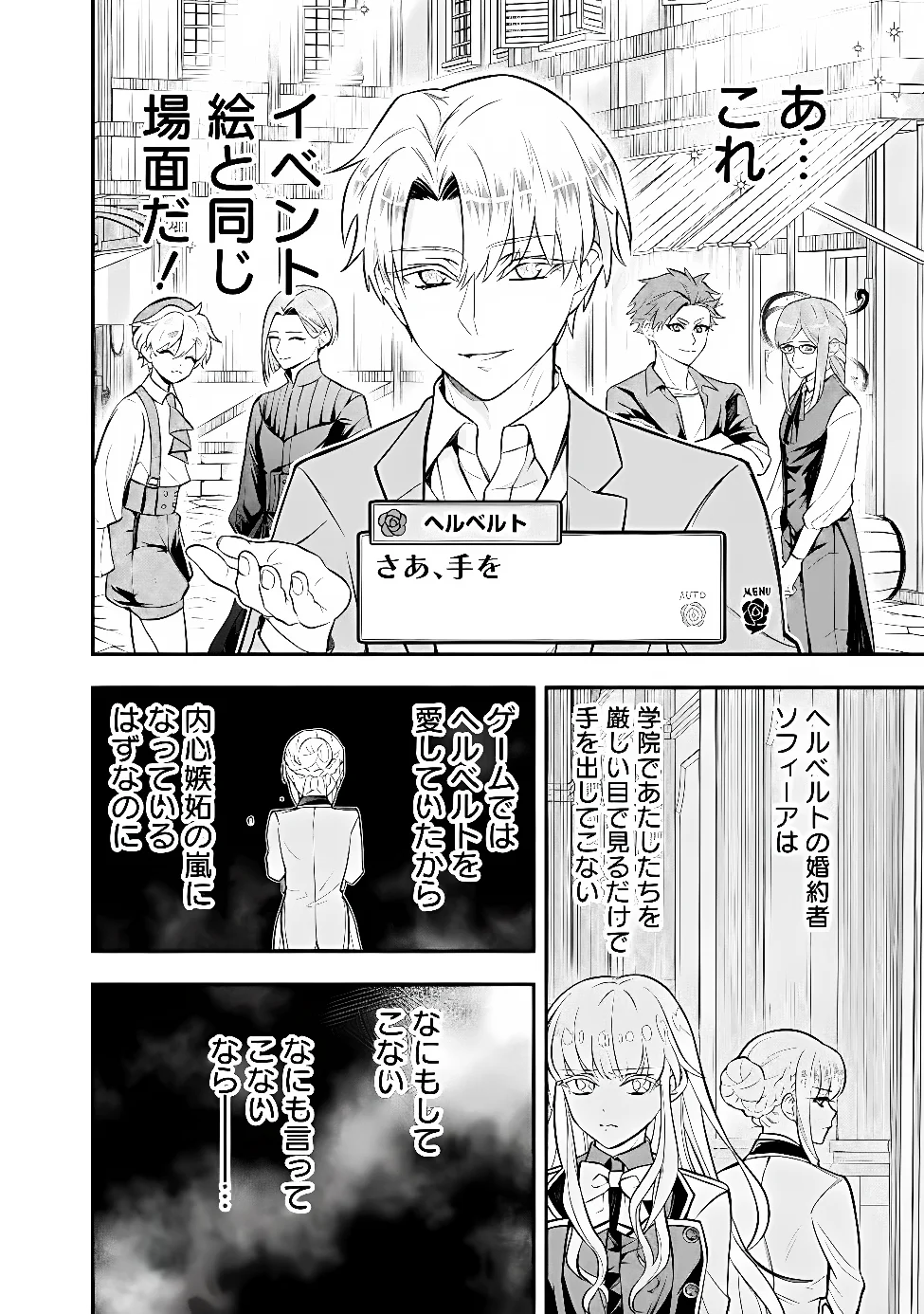 MARYOKURYOU REKIDAI SAIKYOU NA TENSEI SEIJO-SAMA NO GAKUEN SEIKATSU WA HARAN NI MICHIAFURETE IRU YOU DESU Chap 5 - Pic 30