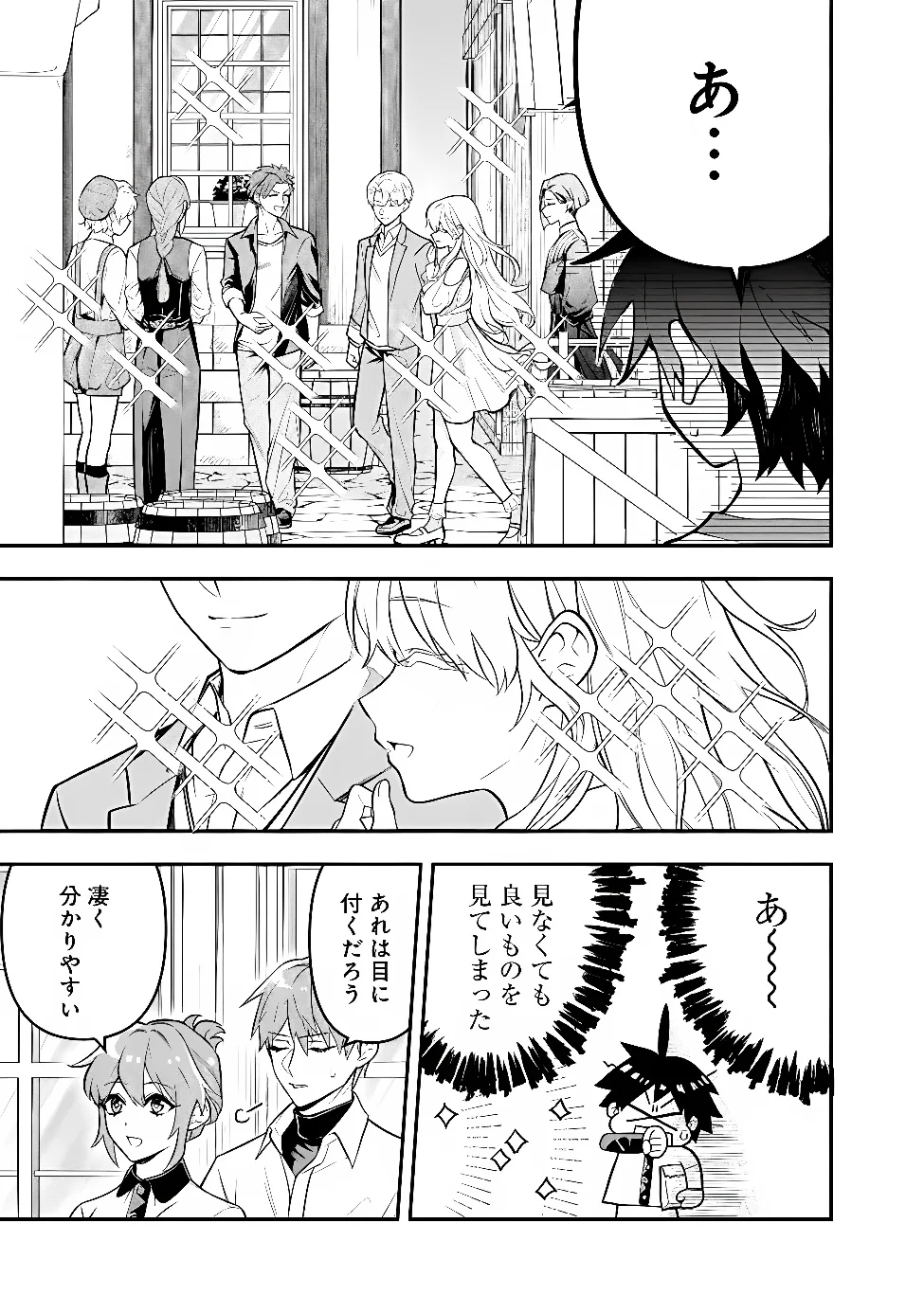 MARYOKURYOU REKIDAI SAIKYOU NA TENSEI SEIJO-SAMA NO GAKUEN SEIKATSU WA HARAN NI MICHIAFURETE IRU YOU DESU Chap 5 - Pic 25