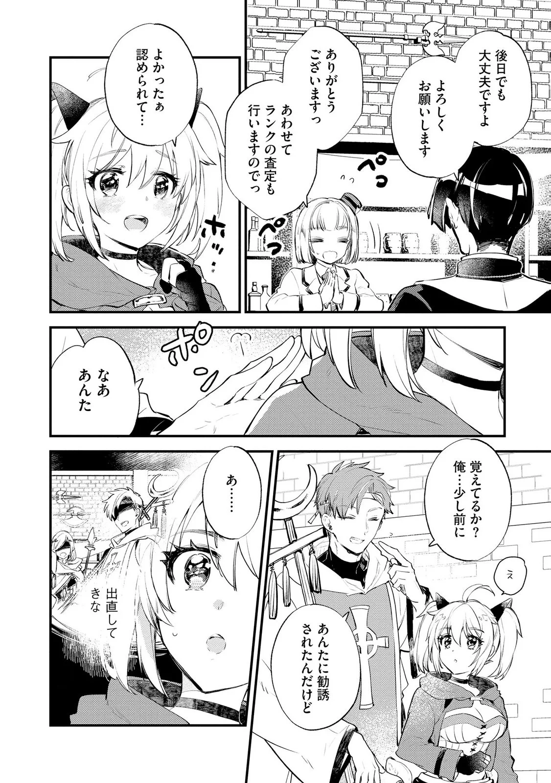 “(JASHIN NO CHI) GA NAGARETEIRU” TO IWARE, SHINSEI KYOUKAI WO TSUIHOU SARETA SHINPU DESU. RIFUJIN NA RIYUU DE KYOUKAI WO OIDA SARETARA, SHINKOU TAISHOU NO MEGAMI-SAMA MO ISSHO NI TSUITE KICHAIMASHITA Chap 6 - Pic 18
