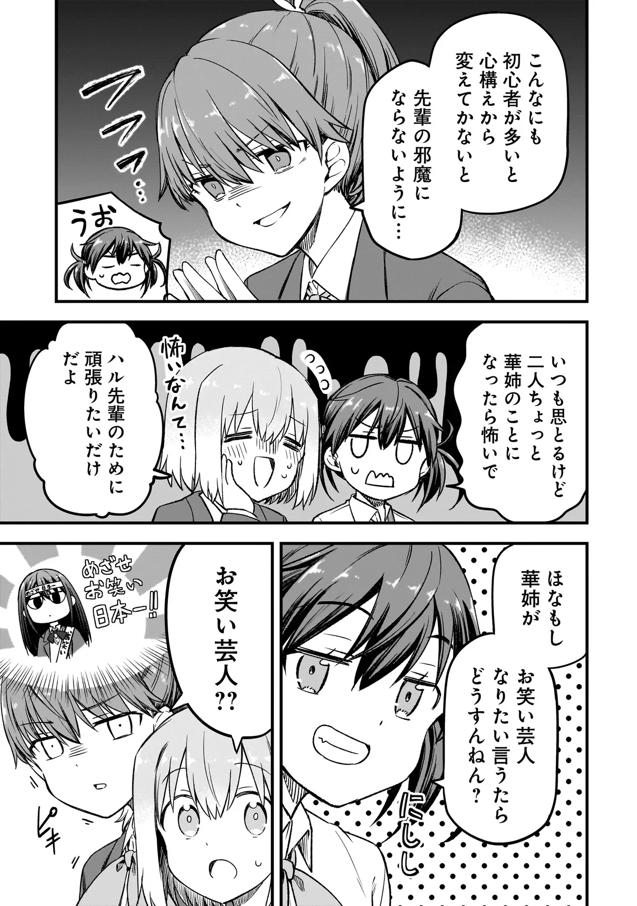 HARU NO RESISTA Chap 17.2 - Pic 7