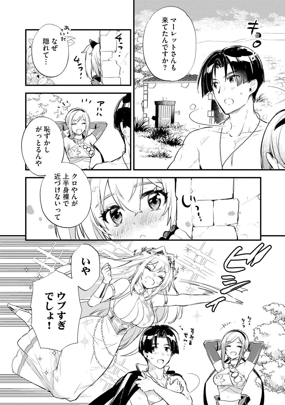 “(JASHIN NO CHI) GA NAGARETEIRU” TO IWARE, SHINSEI KYOUKAI WO TSUIHOU SARETA SHINPU DESU. RIFUJIN NA RIYUU DE KYOUKAI WO OIDA SARETARA, SHINKOU TAISHOU NO MEGAMI-SAMA MO ISSHO NI TSUITE KICHAIMASHITA Chap 4 - Pic 8