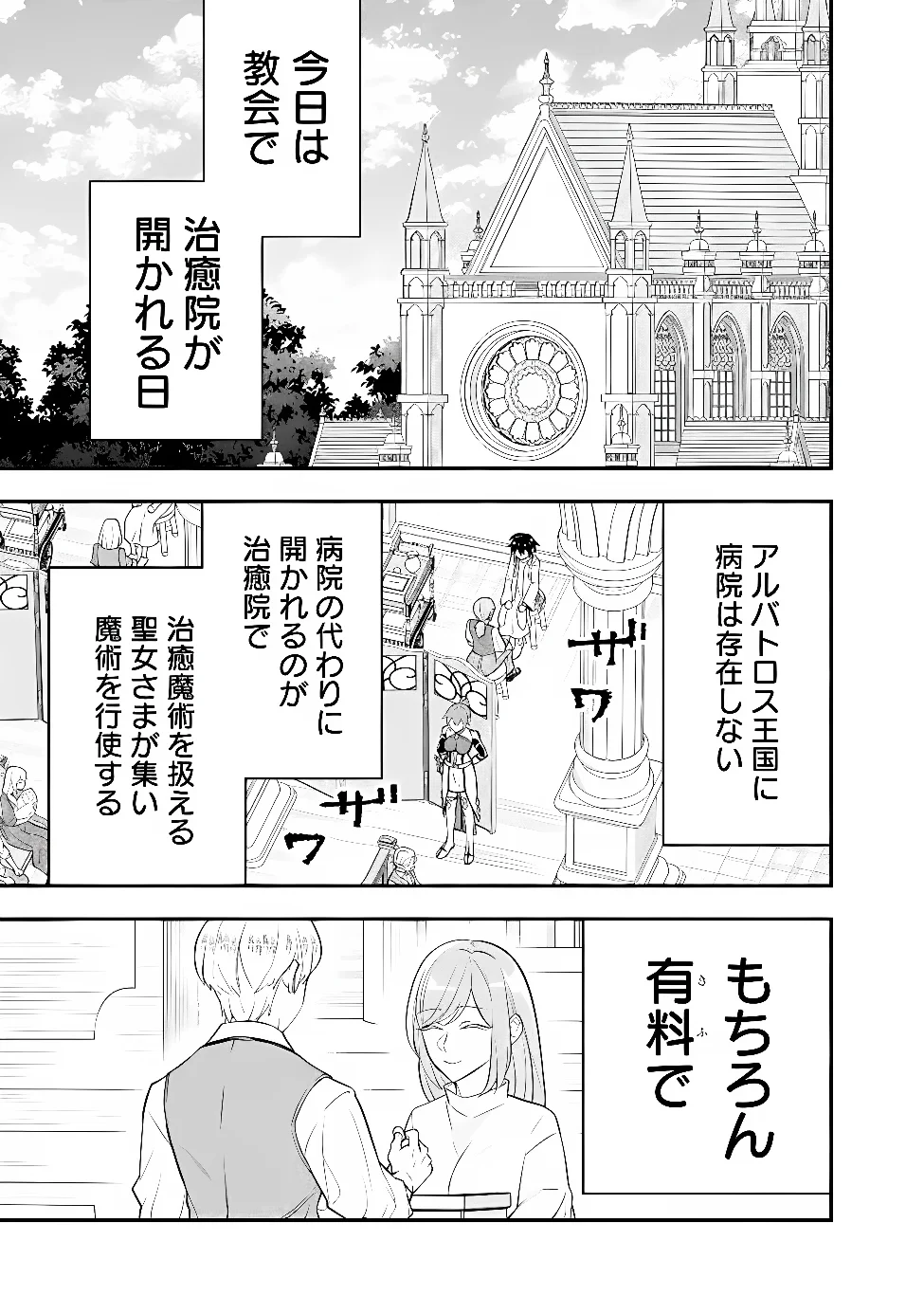 MARYOKURYOU REKIDAI SAIKYOU NA TENSEI SEIJO-SAMA NO GAKUEN SEIKATSU WA HARAN NI MICHIAFURETE IRU YOU DESU Chap 5 - Pic 3
