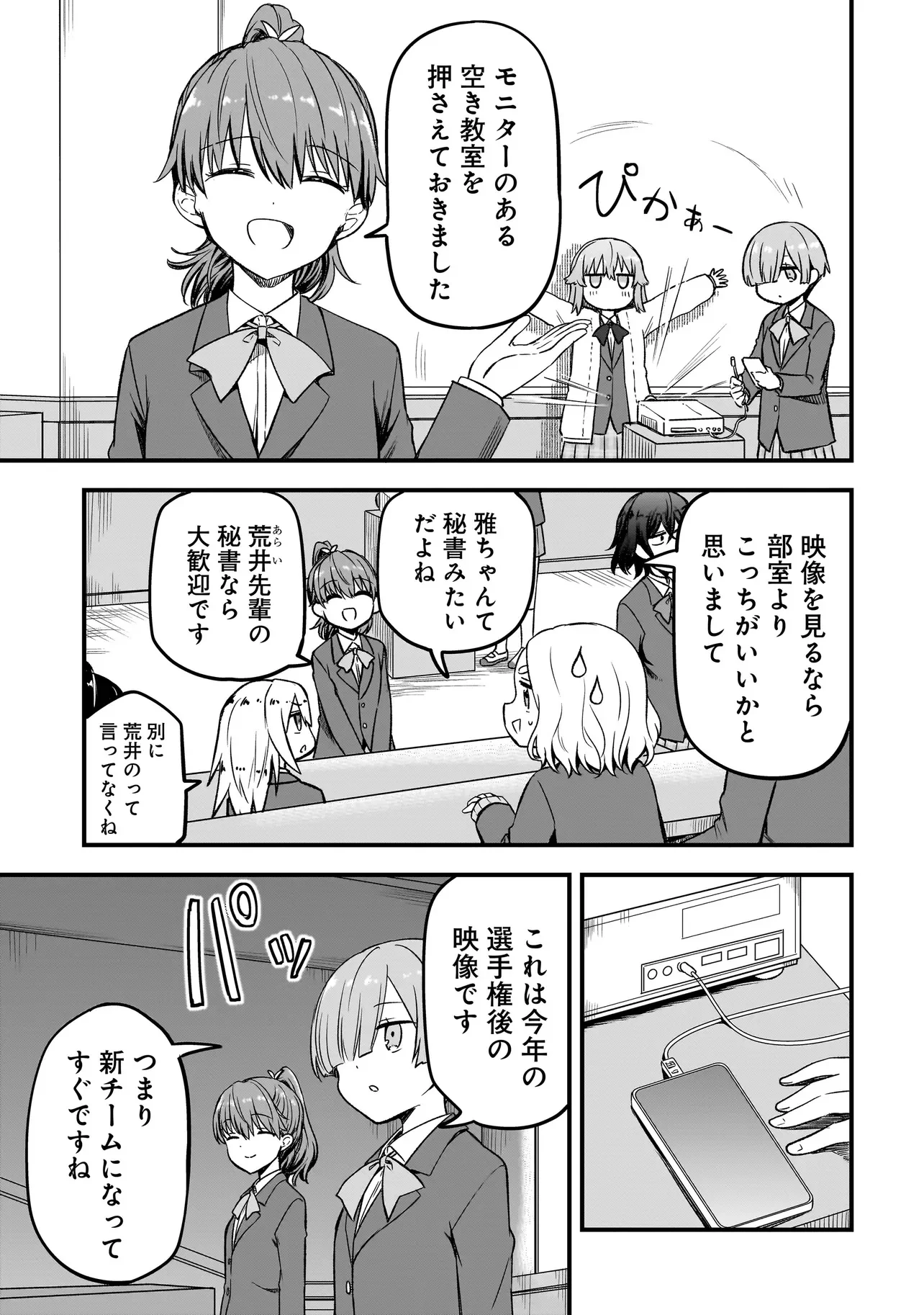 HARU NO RESISTA Chap 17.2 - Pic 9
