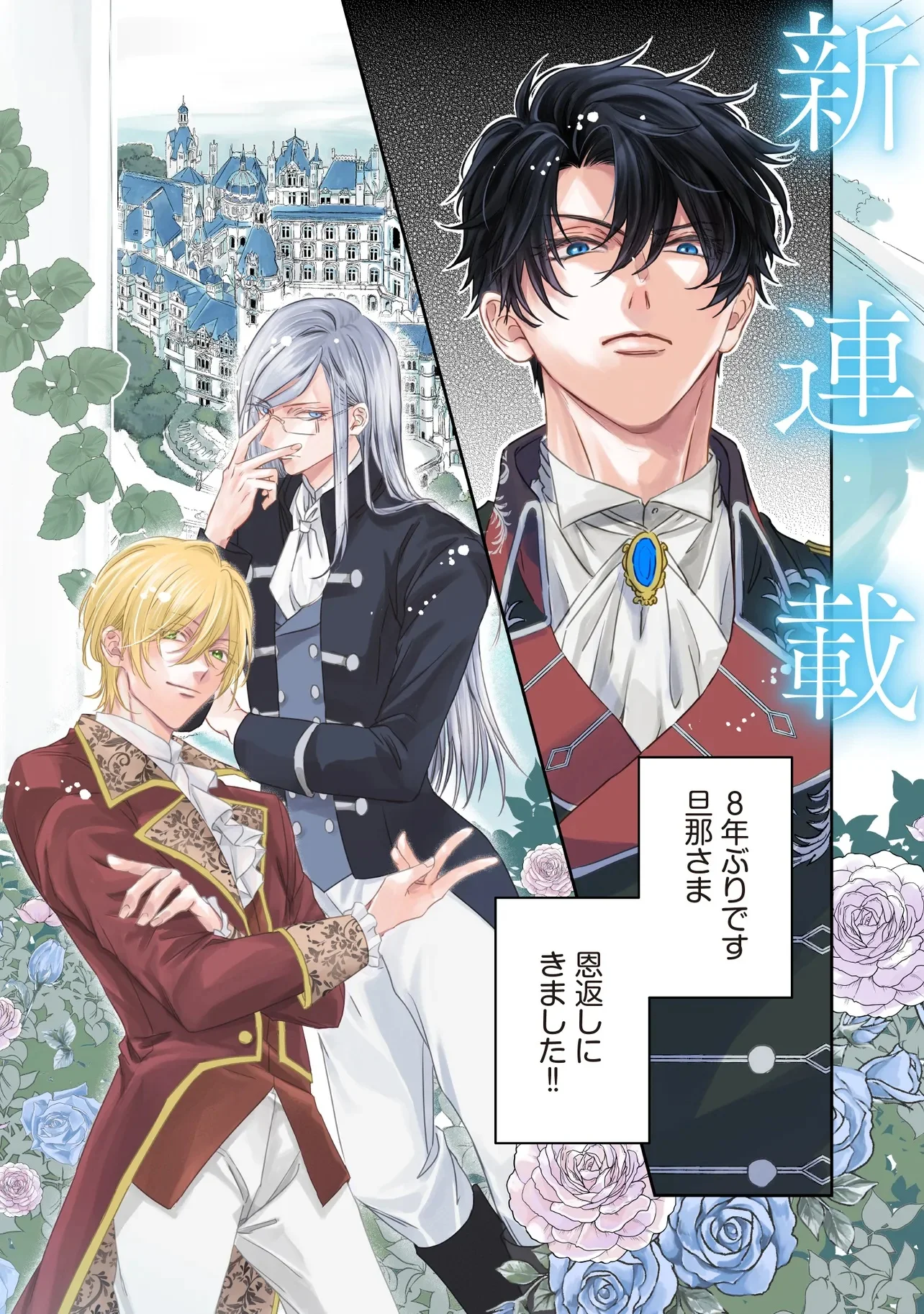 WASURERARETA KISAKI DESU NO DE HATSUKOI NO DANNA-SAMA NI OKURU SHIAWASE NA SAIKON Chap 1.1 - Pic 2