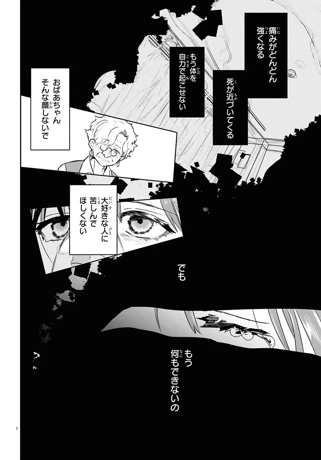 OUTO NO IKIDOMARI CAFE “KAKUREGA”: UKKARI MAHOUTSUKAI NI NATTA WATASHI NO MISE NI HITTOU BUNKAN-SAMA GA KUTSUROGI NI KIMASU Chap 16.2 - Pic 2